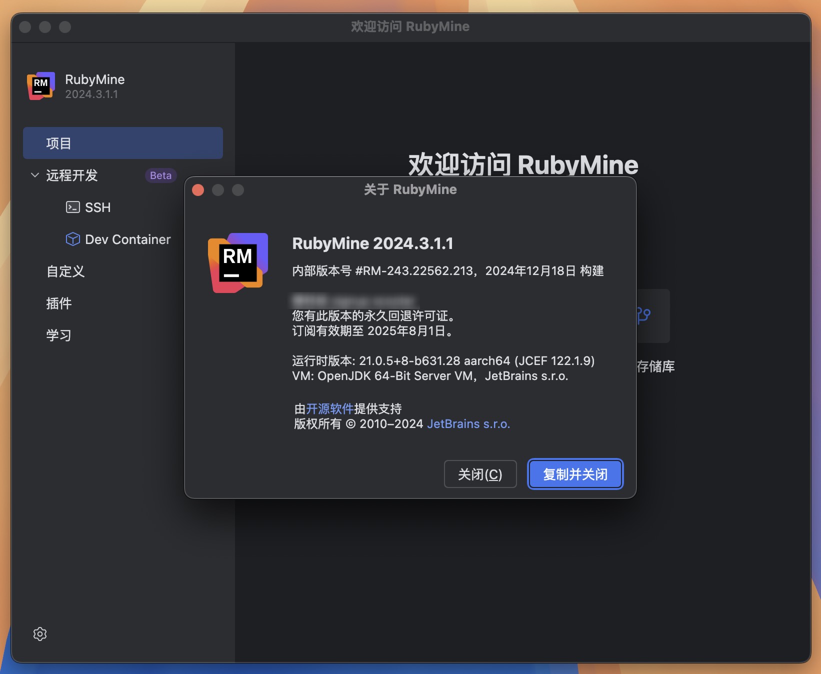 RubyMine 2024 for Mac v2024.3.1.1 Ruby代码编辑器 RM中文激活版-1