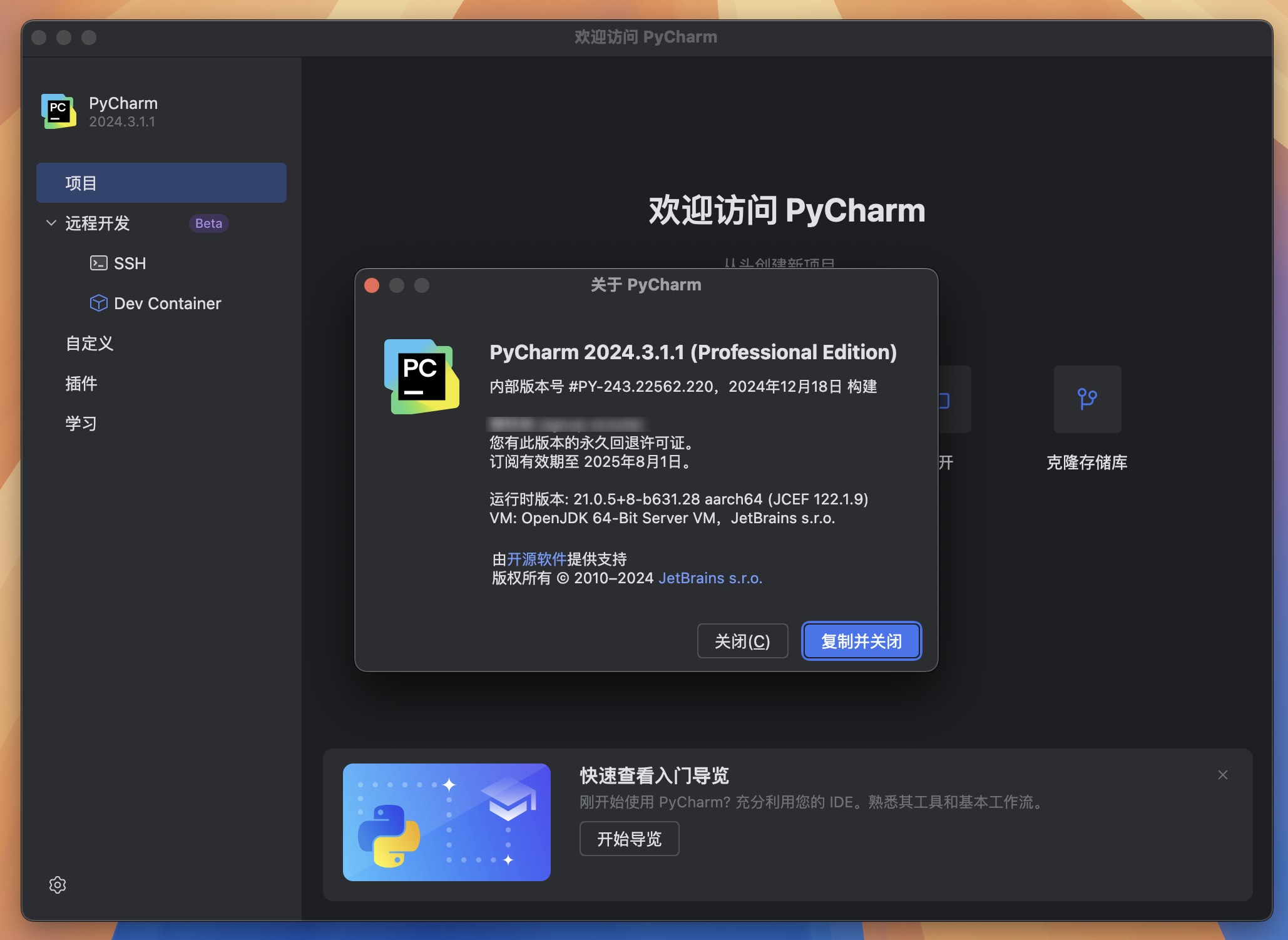 Pycharm Pro 2024 for Mac v2024.3.1.1 Python集成开发工具 PC中文激活版-1