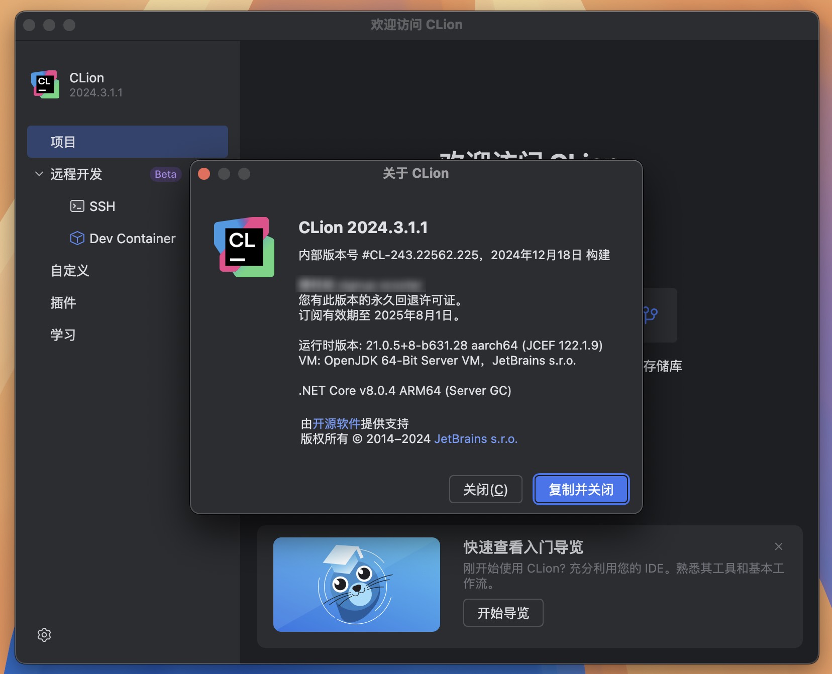 CLion 2024 for Mac v2024.3.1.1 C++智能代码编辑器 CL中文激活版-1