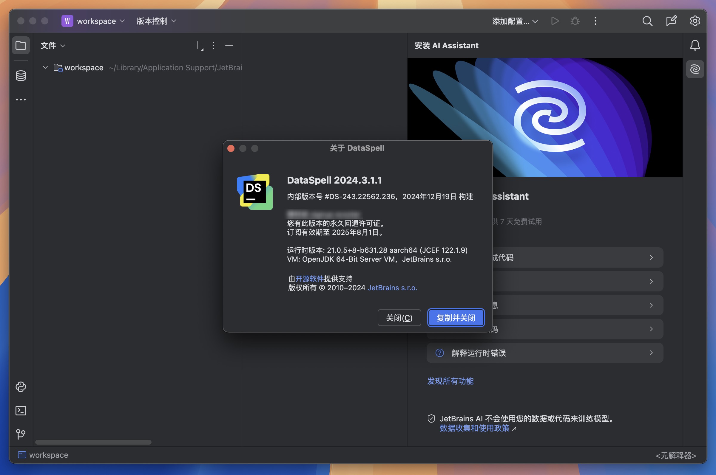 DataSpell 2024 for Mac v2024.3.1.1 数据科学和机器学习开发工具 DS中文激活版-1