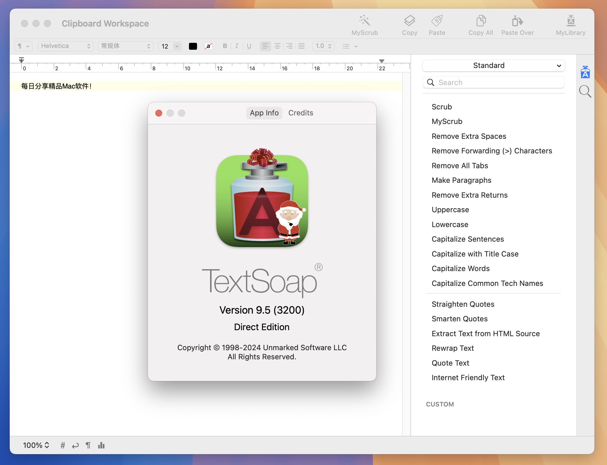 TextSoap for Mac v9.5 实用的文本格式清除工具-1