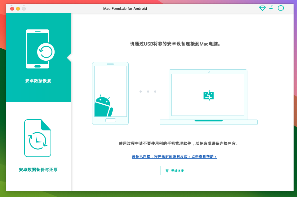 Fonelab for Android for Mac v5.0.36 安卓数据恢复软件-1