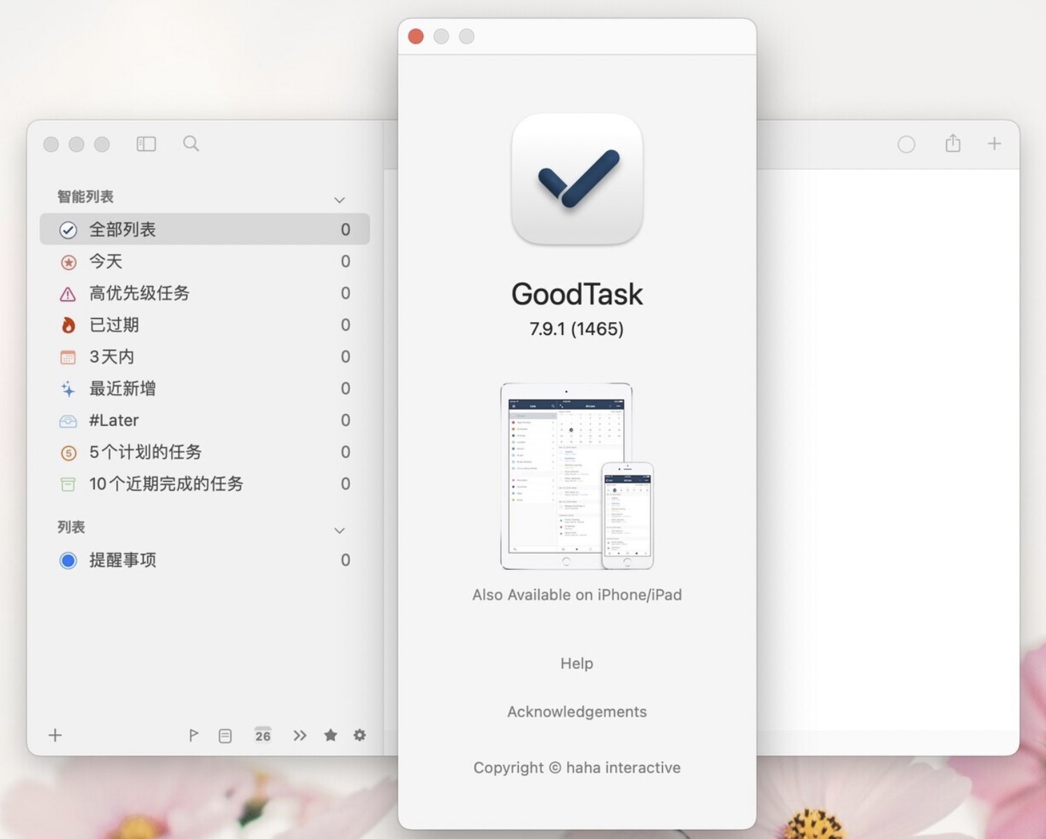 GoodTask for Mac v7.9.1 GTD任务管理工具-1