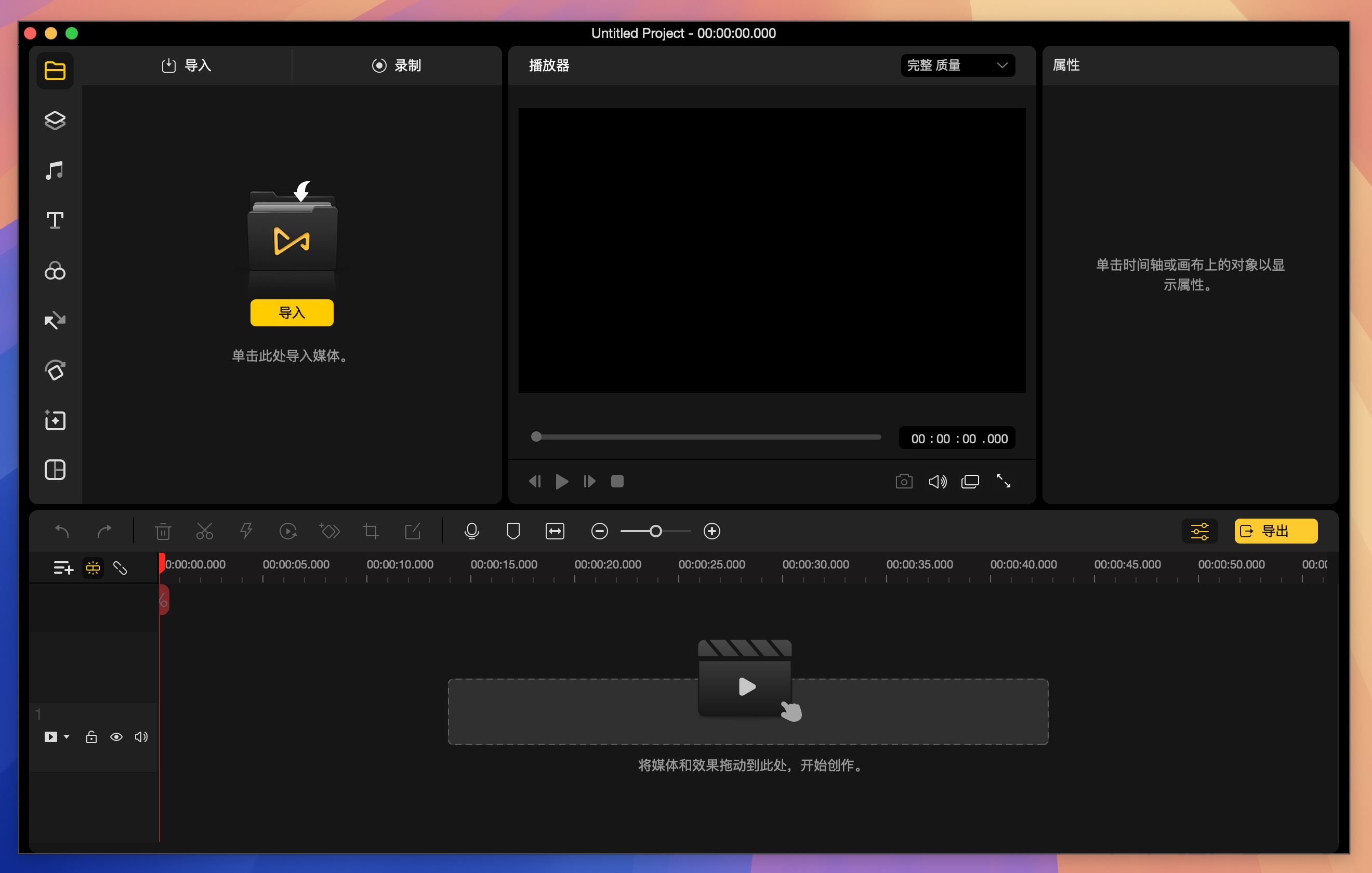 AceMovi Video Editor for Mac v5.1.1 视频编辑软件-1