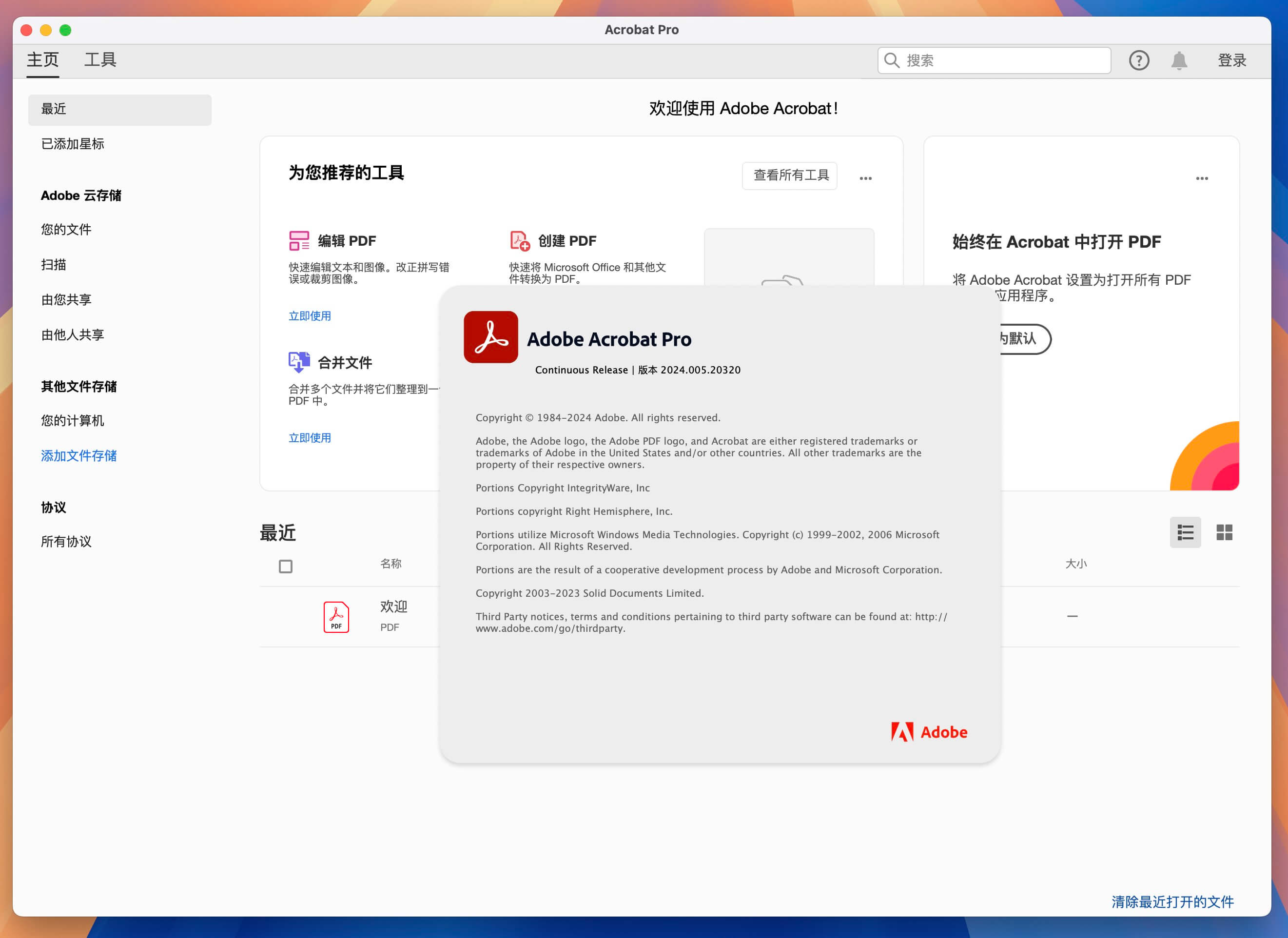 Adobe Acrobat Pro DC for Mac v24.005.20320 专业PDF编辑软件-1