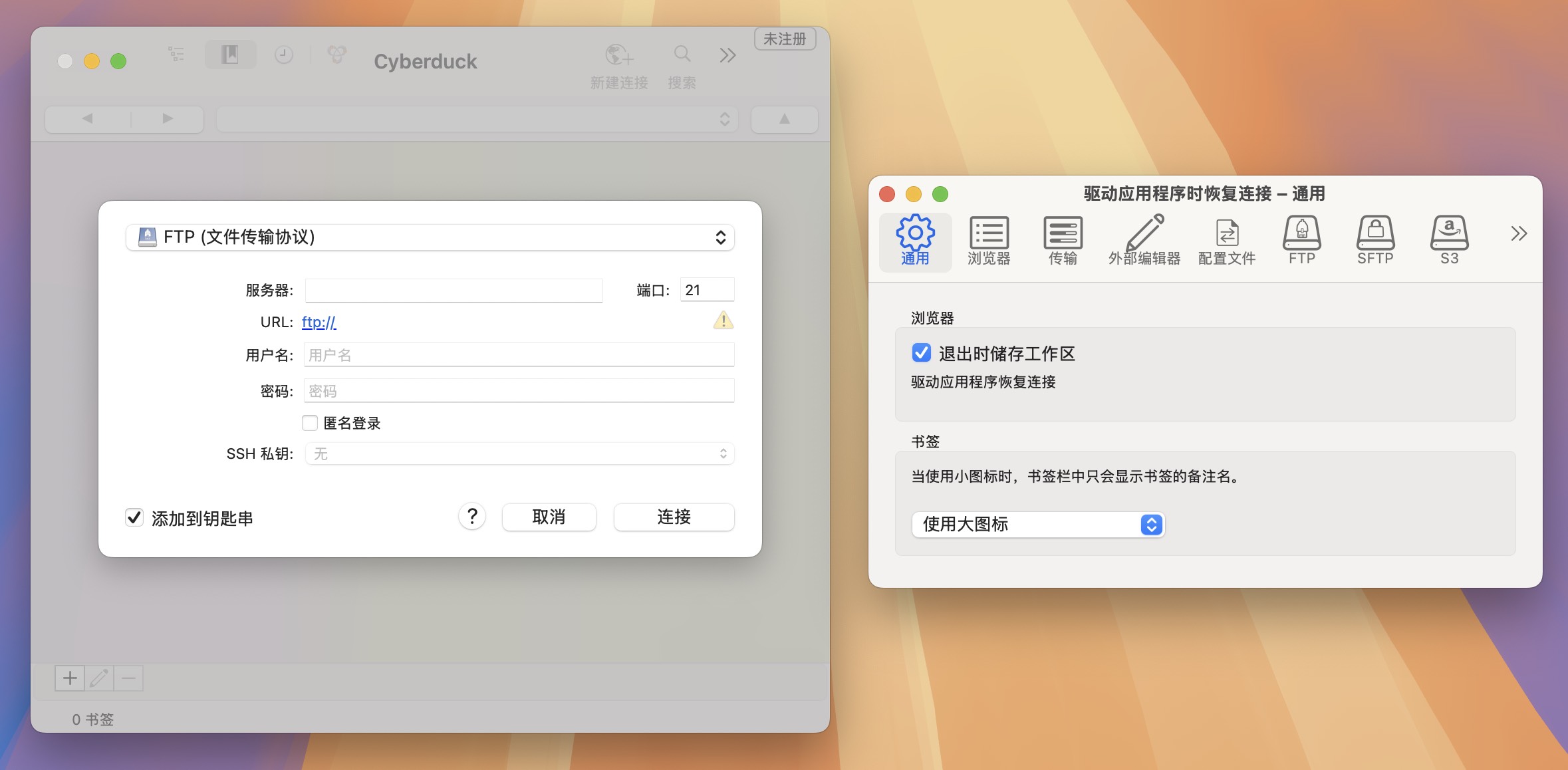 Cyberduck for Mac v9.1.1 FTP客户端管理工具-1