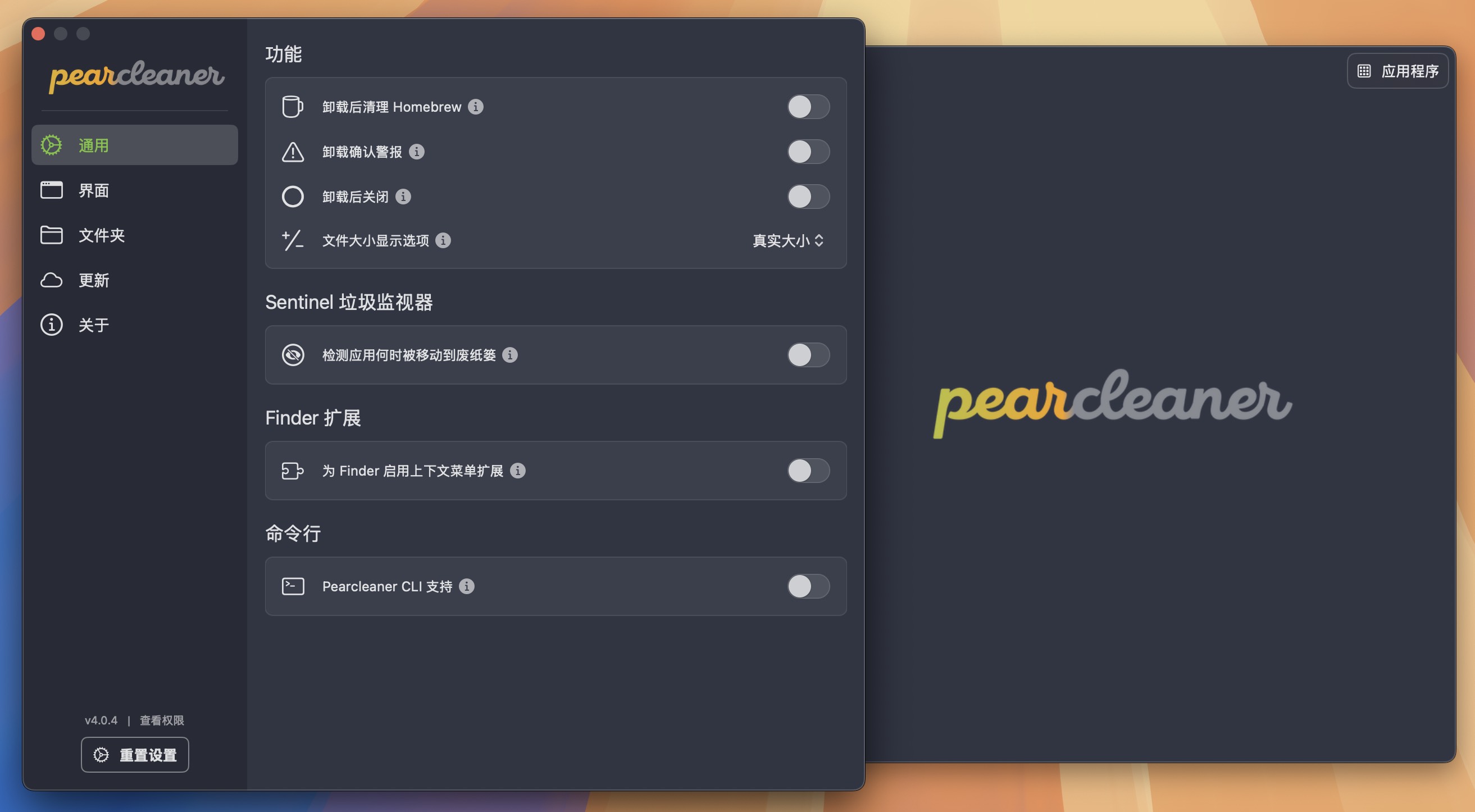 Pearcleaner for Mac v4.0.4 应用软件卸载清理工具-1