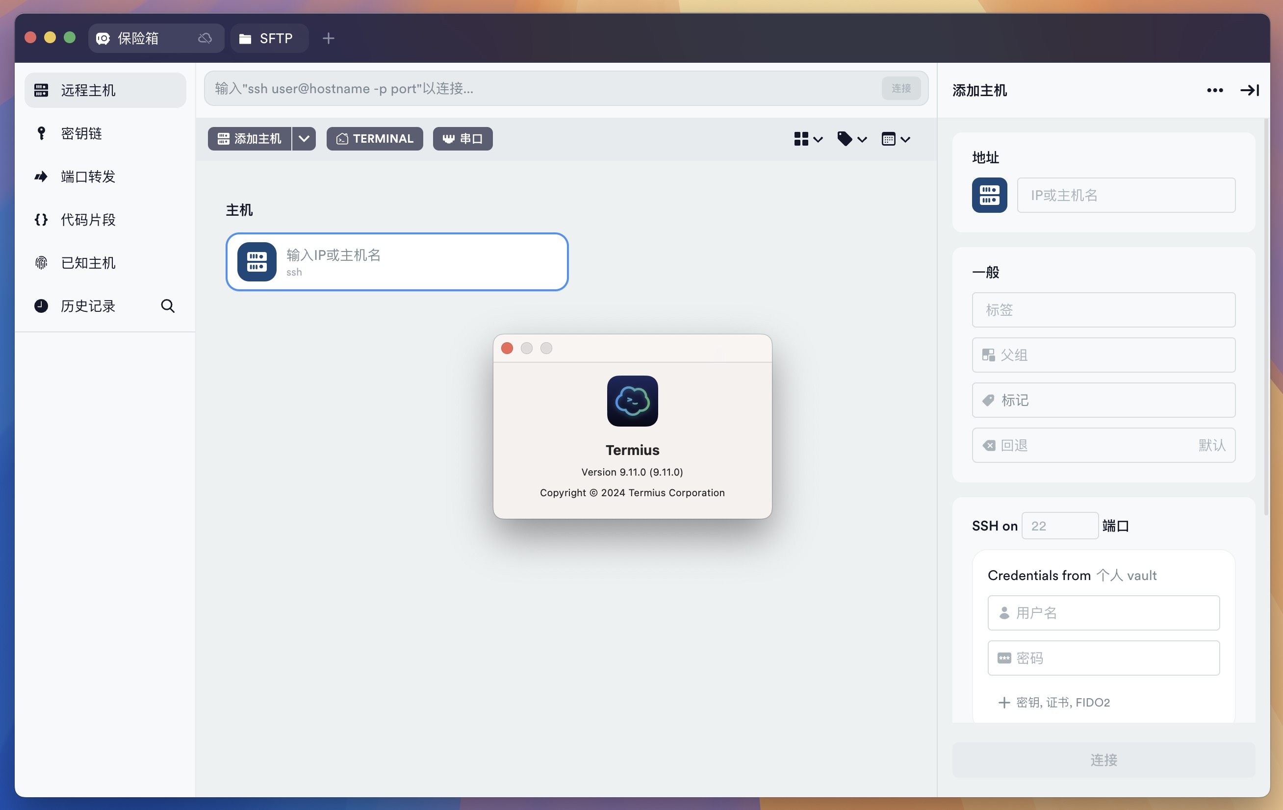 Termius for Mac v9.11.0 终端模拟器/SSH/SFTP客户端-1