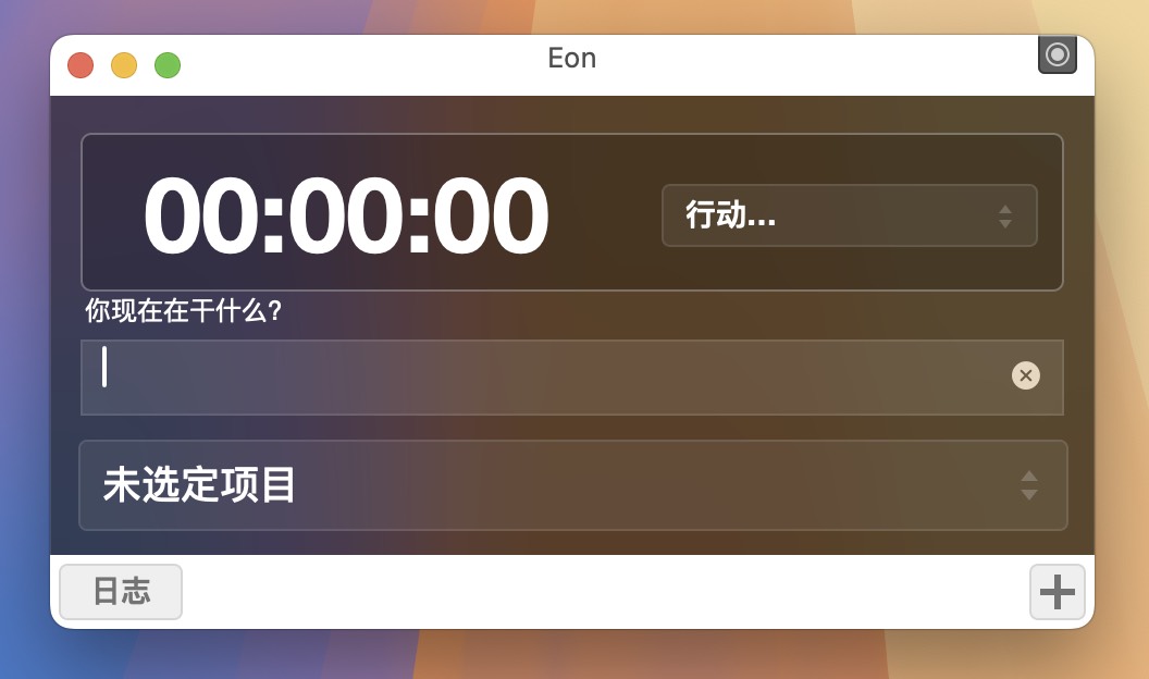 Eon Timer for Mac v2.9.15 时间管理工具-1