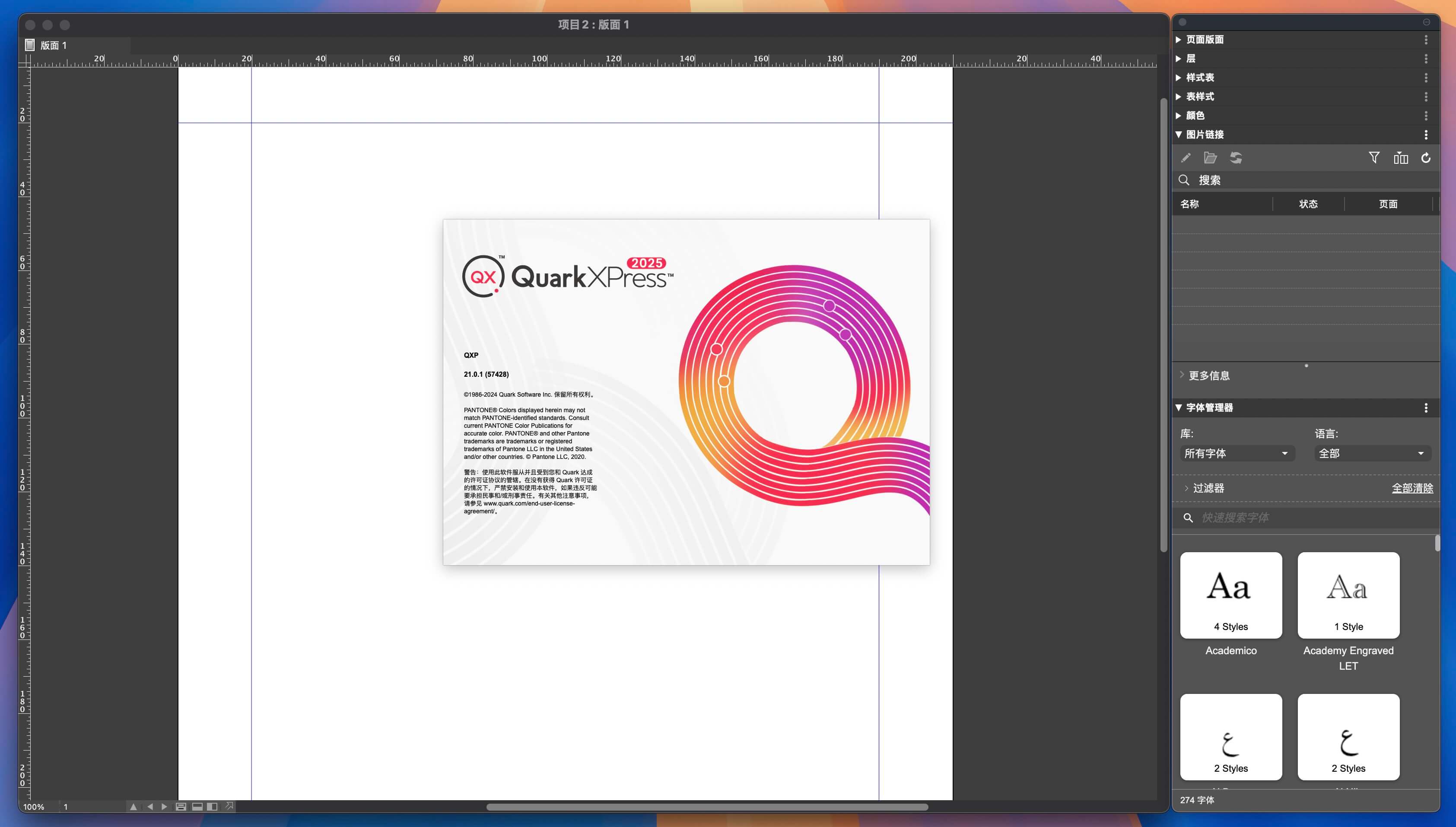 QuarkXPress 2025 for Mac v21.0.1 排版设计软件-1