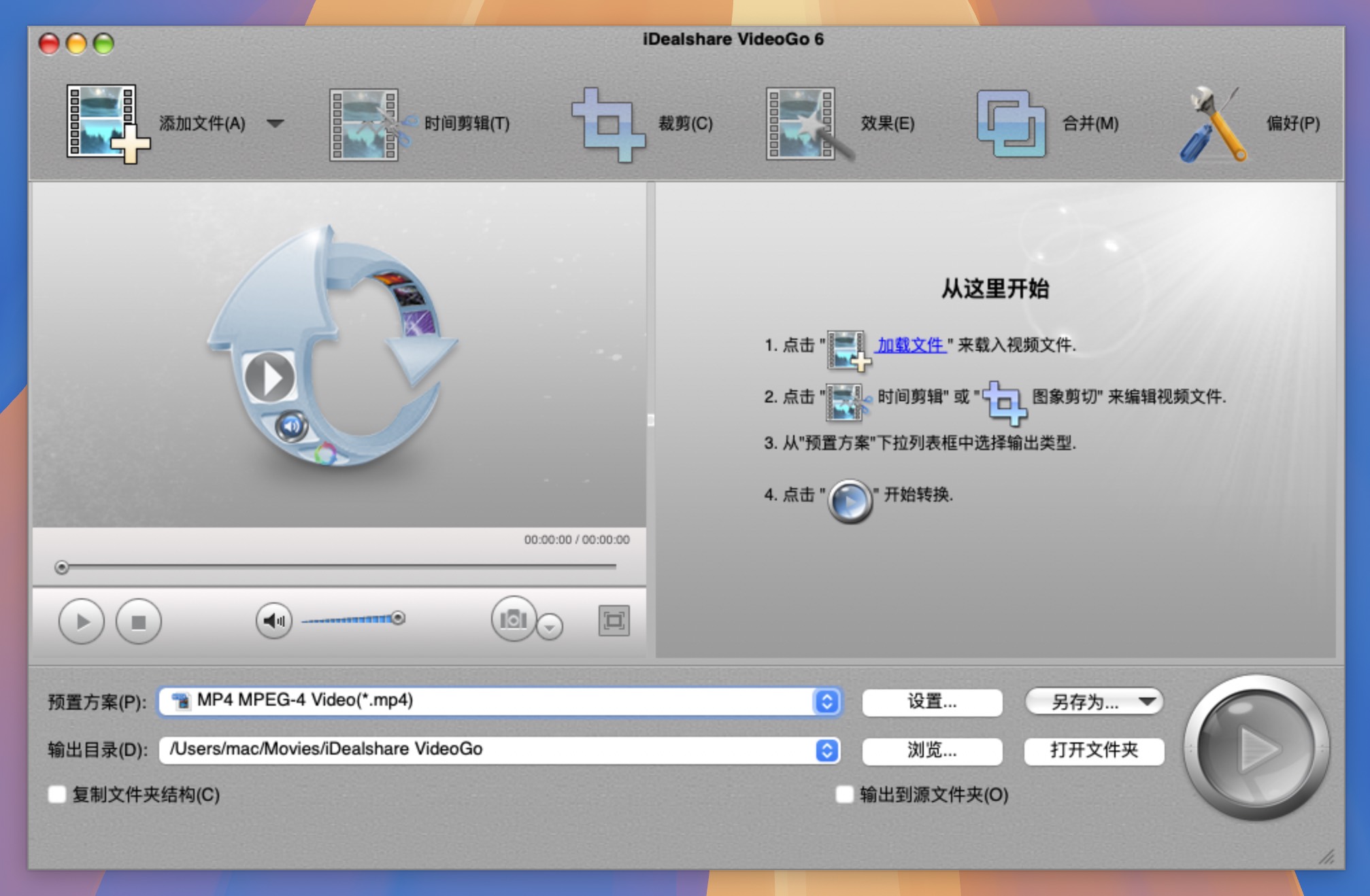 iDealshare VideoGo for Mac v6.8.3 高清视频格式转换-1