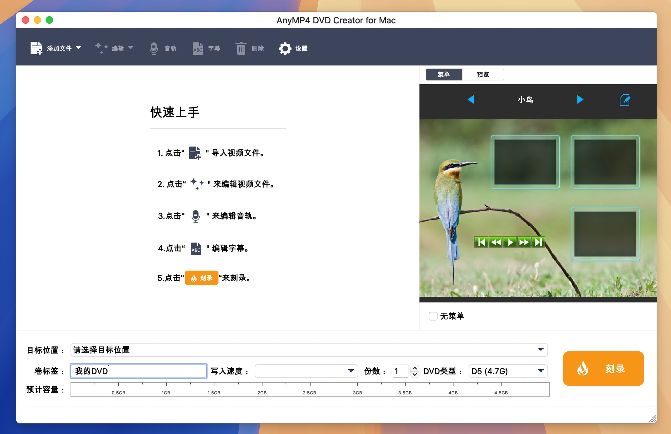 AnyMP4 DVD Creator for Mac v6.2.38 DVD刻录软件-1