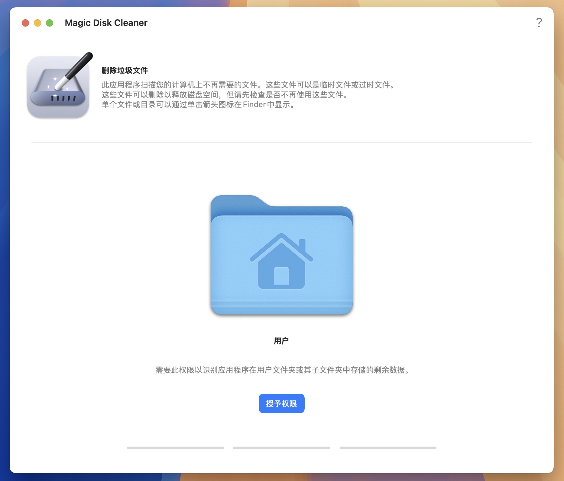 Magic Disk Cleaner for Mac v2.9.10 磁盘垃圾清理工具-1