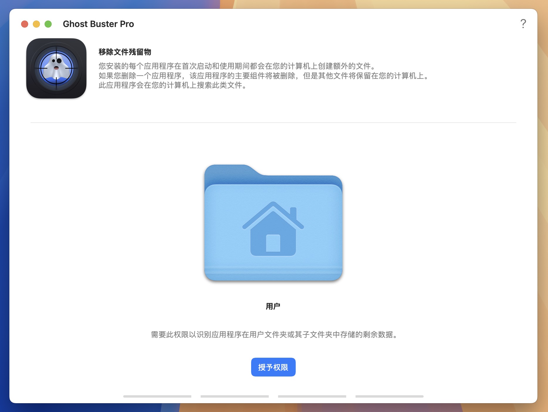 Ghost Buster Pro for Mac v3.4.7 内存清理工具-1