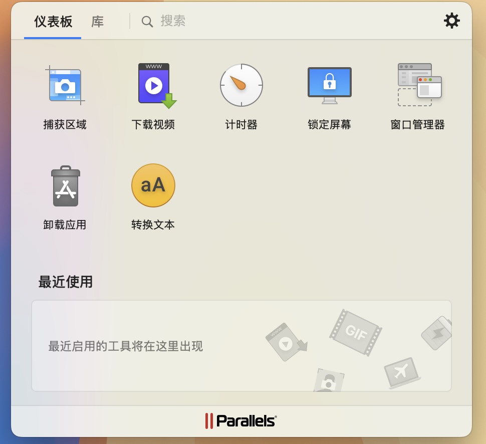 Parallels Toolbox for Mac v7.0.0 万能的pd工具箱-1