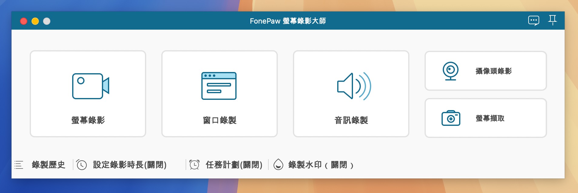 FonePaw Screen Recorder for Mac v3.9.0 简单但功能强大的屏幕录像机-1