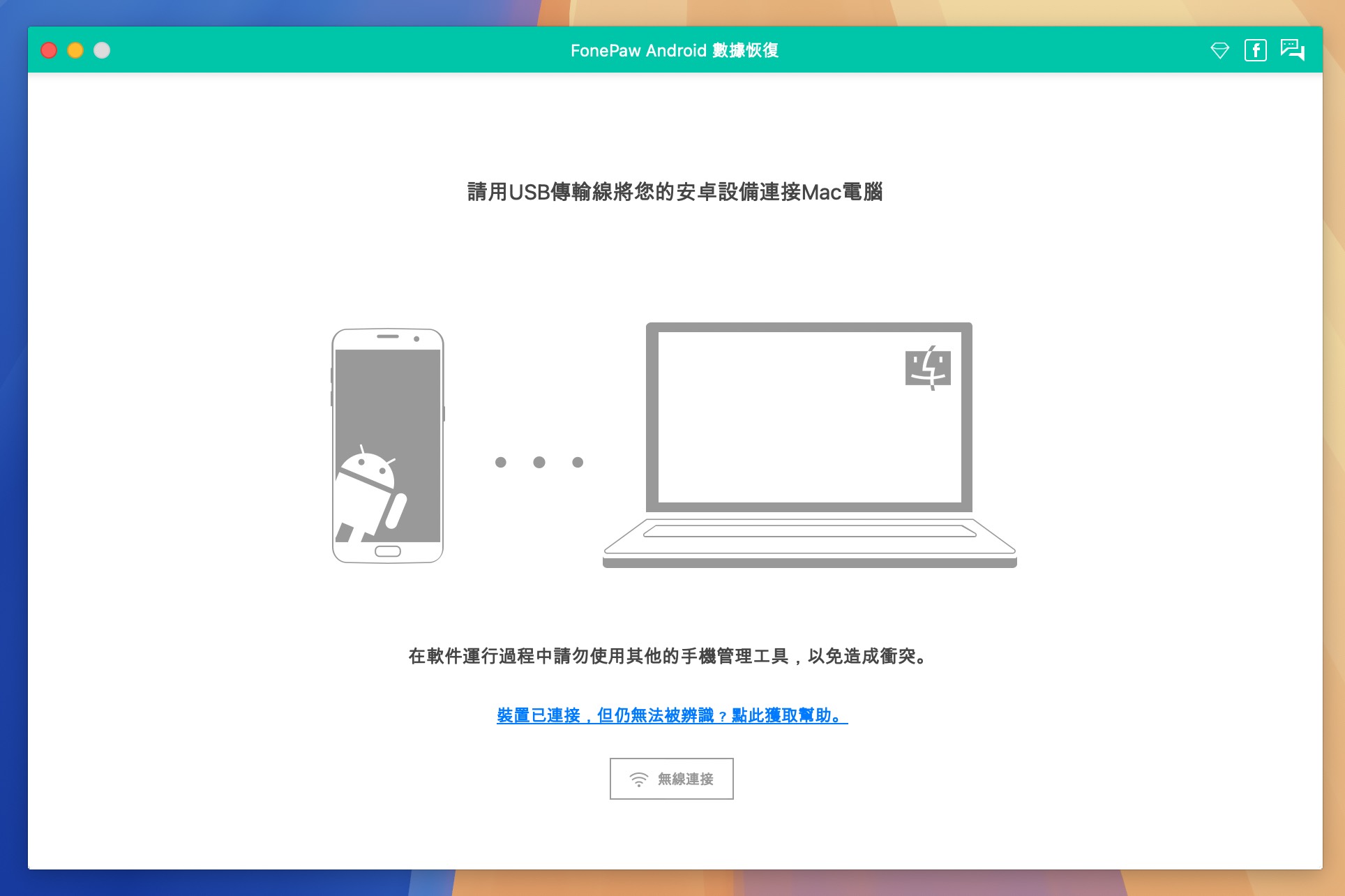 FonePaw Android Data Recovery for Mac v6.1.0 安卓手机数据恢复软件-1