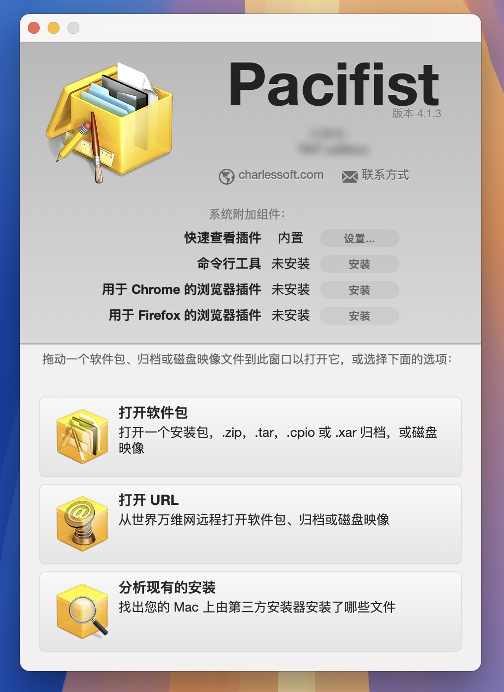 Pacifist for Mac v4.1.3 软件提取工具-1