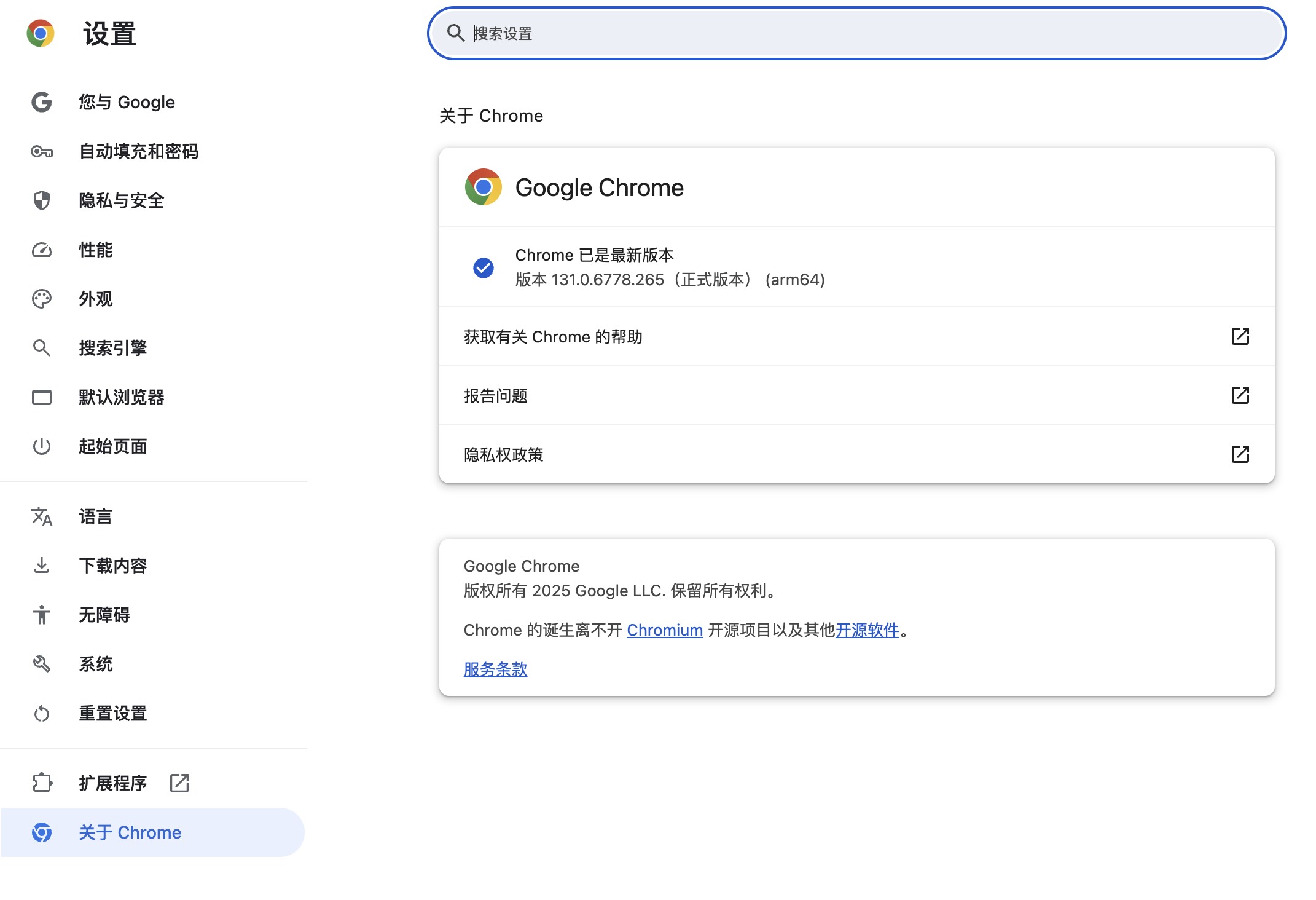 Google Chrome for Mac v131.0.6778.265 谷歌浏览器 中文正式版-1