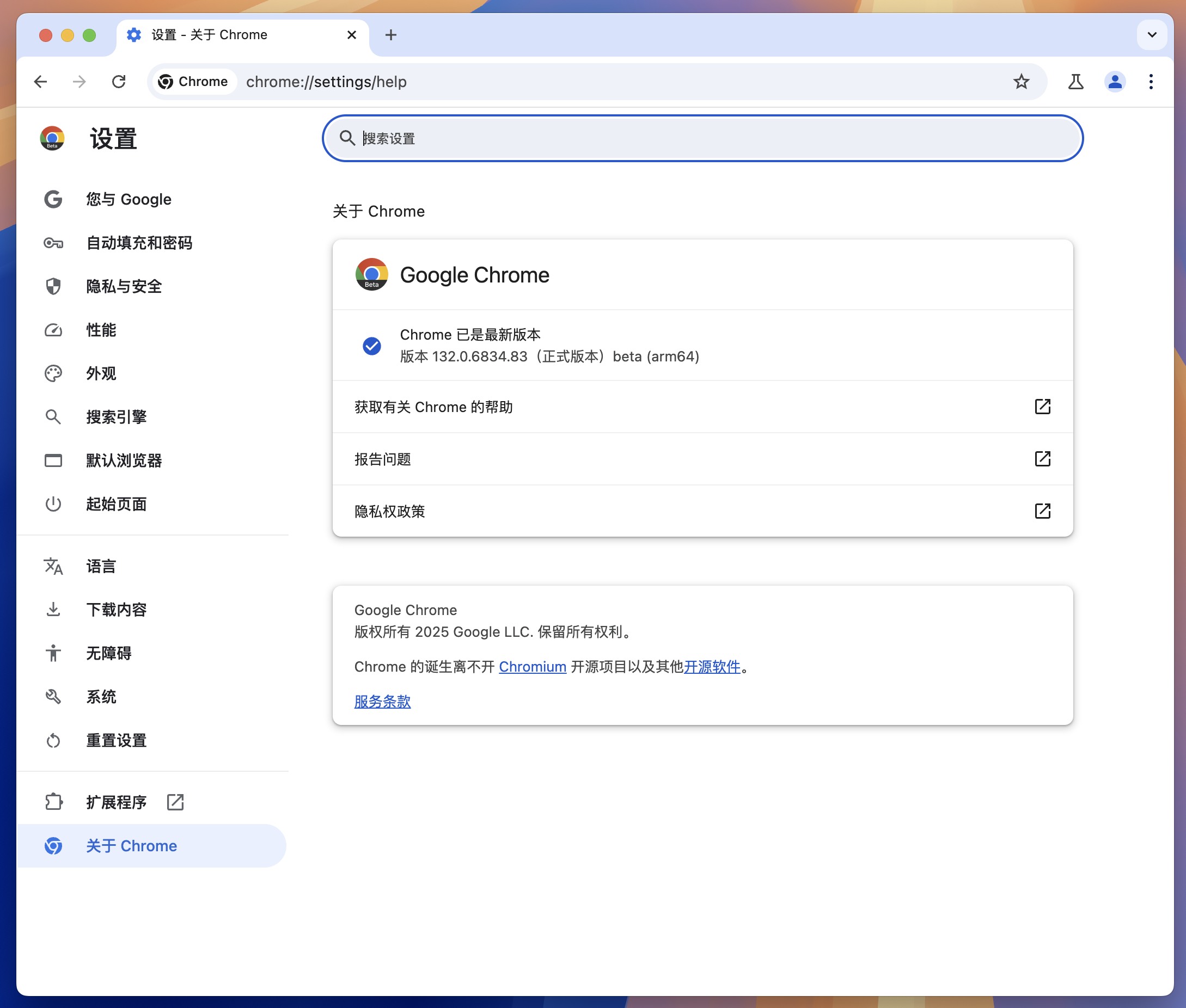 Google Chrome Beta for Mac v132.0.6834.83 谷歌浏览器 中文测试版-1