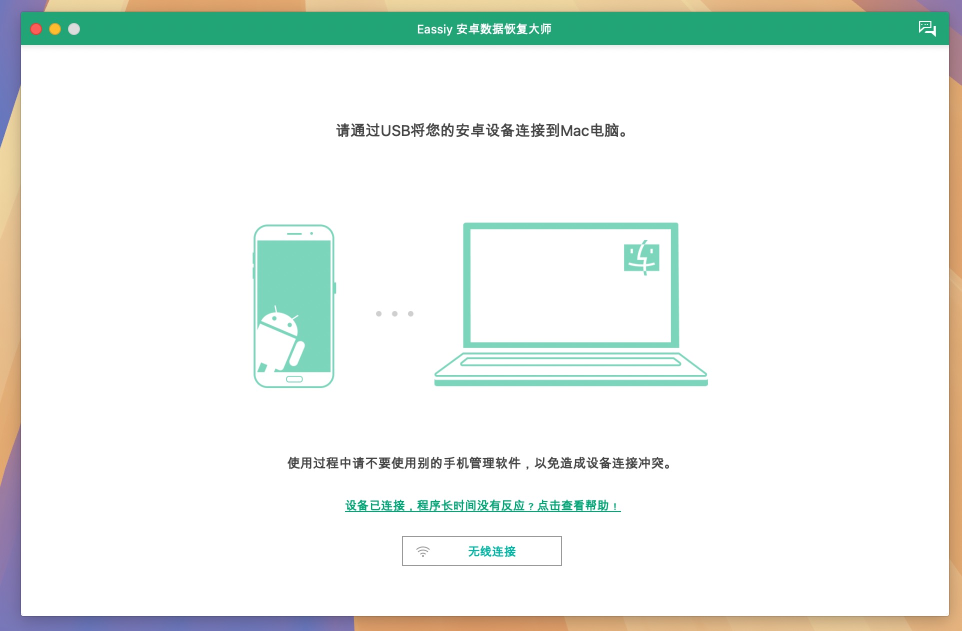 Eassiy Android Data Recovery for Mac v5.1.22 安卓数据恢复软件-1