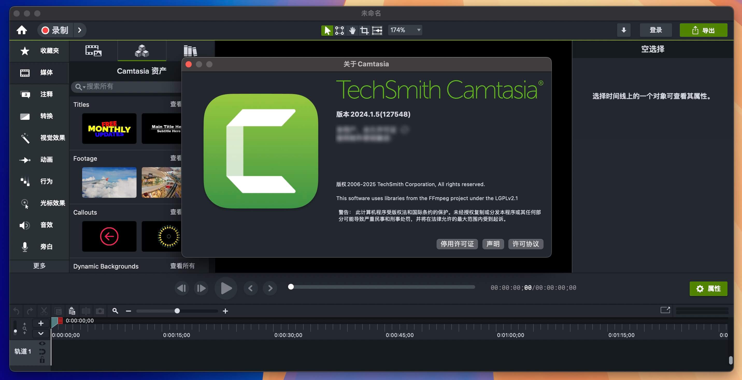 Camtasia 2024 for Mac v2024.1.5 视频录制和剪辑软件-1