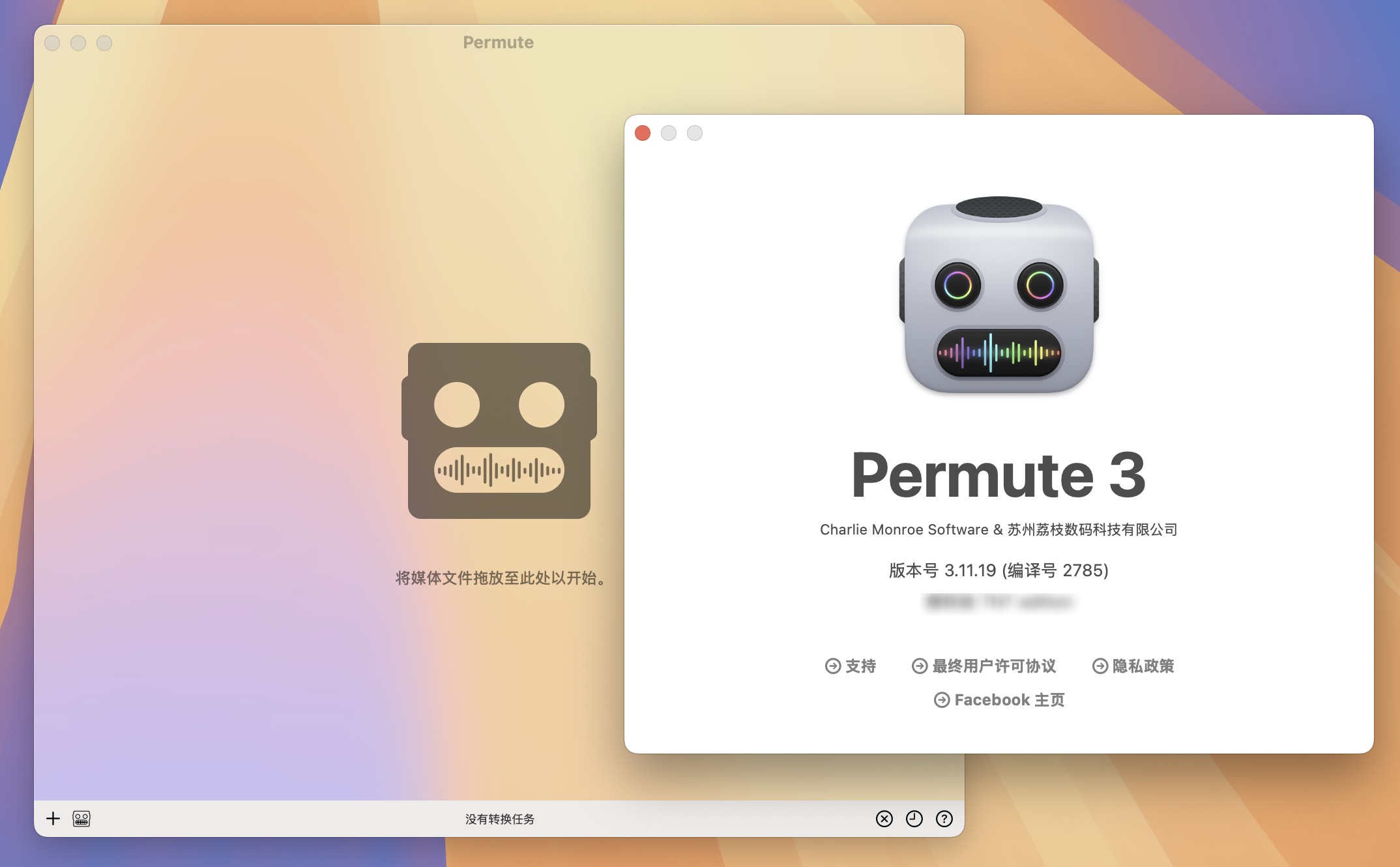 Permute 3 for Mac v3.11.19 万能音视频转换器-1