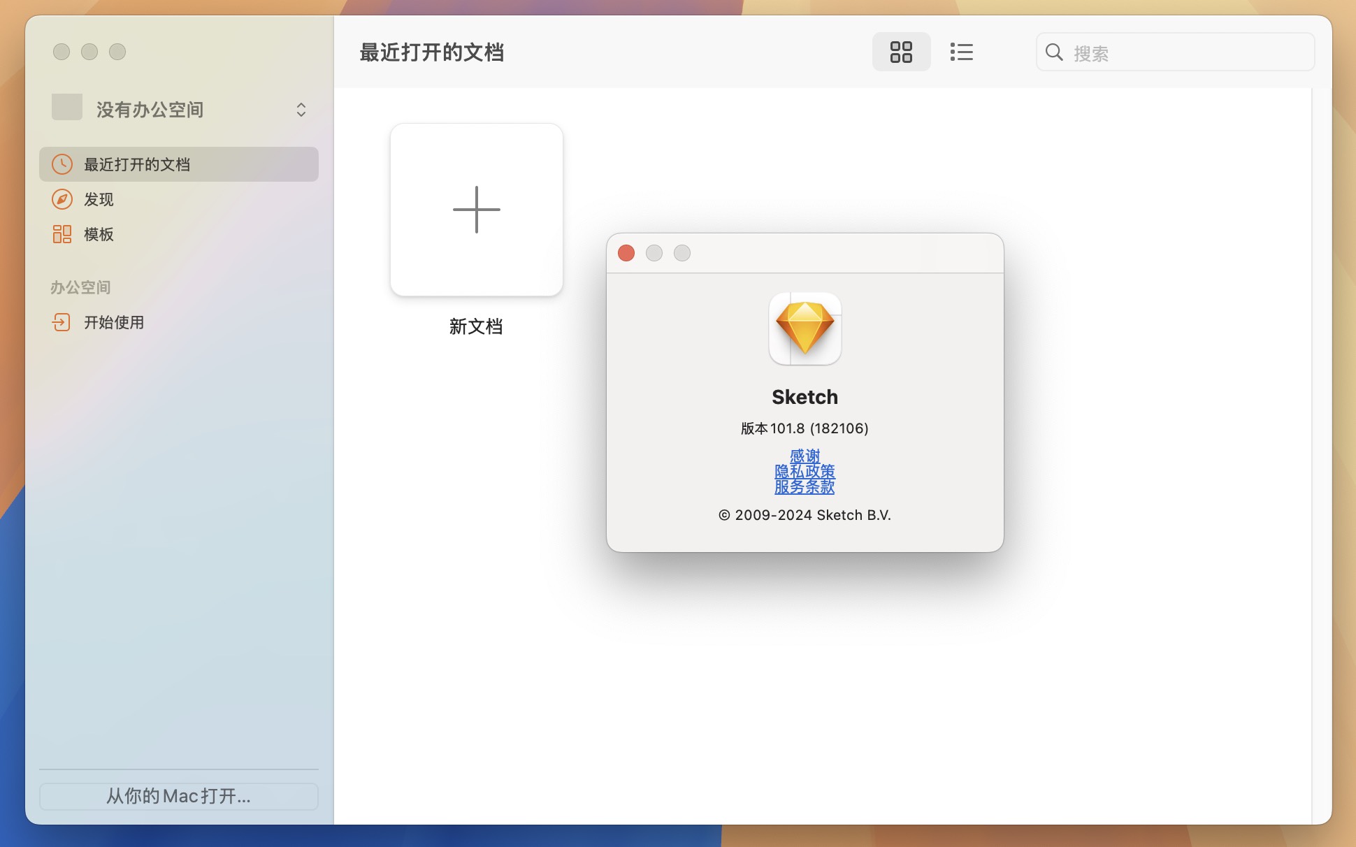 Sketch for Mac v101.8 mac专业矢量绘图设计软件-1