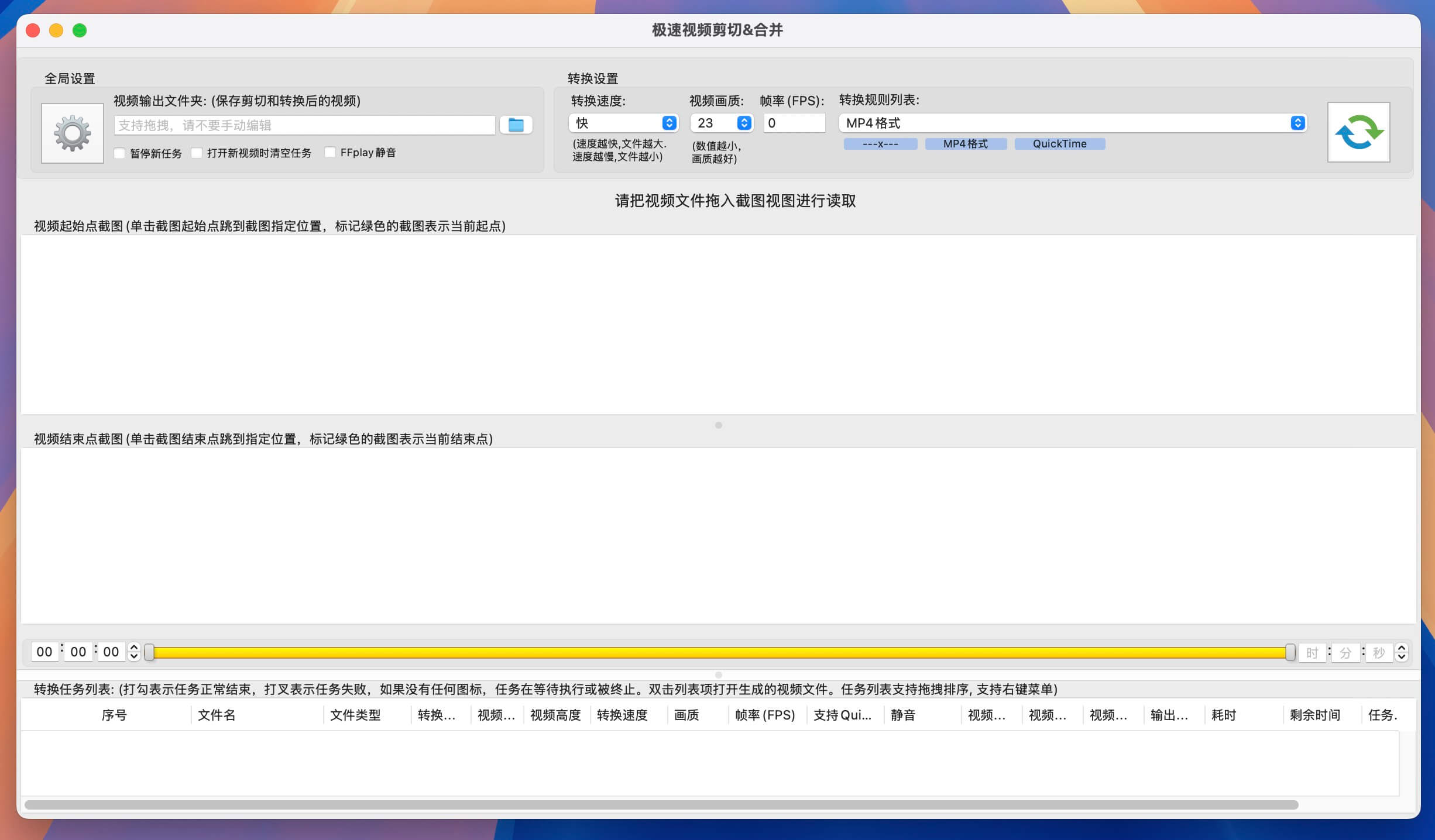 Video Cut&Crop&Join for Mac v4.2 mac视频剪辑合并软件-1