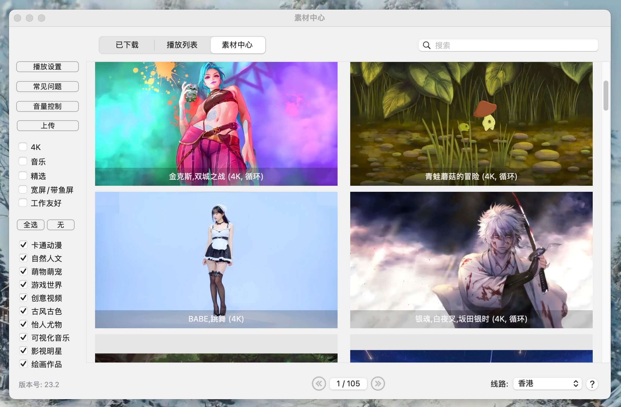 Live Wallpaper & Themes 4K Pro for Mac v23.2 超高清4K动态壁纸-1