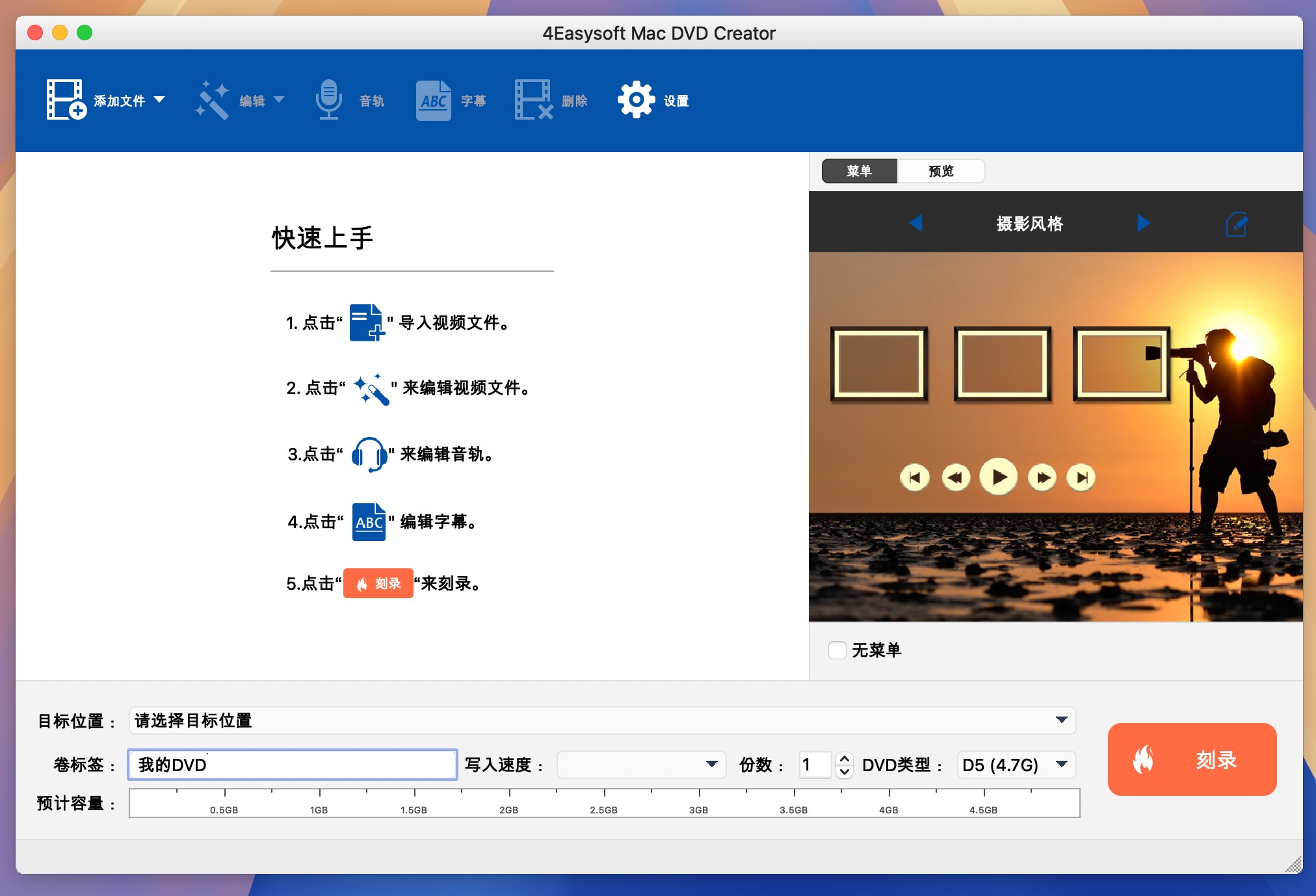 4Easysoft DVD Creator for Mac v1.0.16 DVD刻录软件-1