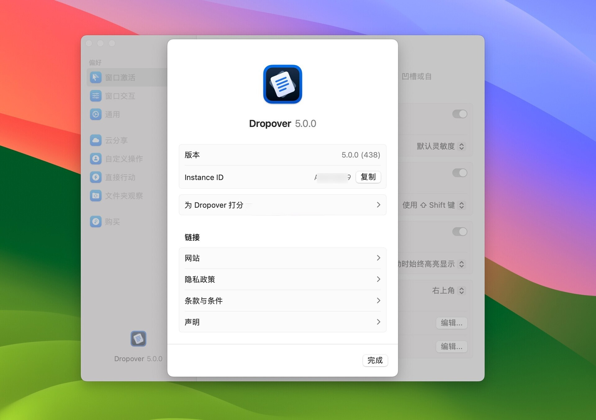 Dropover Pro for Mac v5.0 增强型拖拽操作工具-1