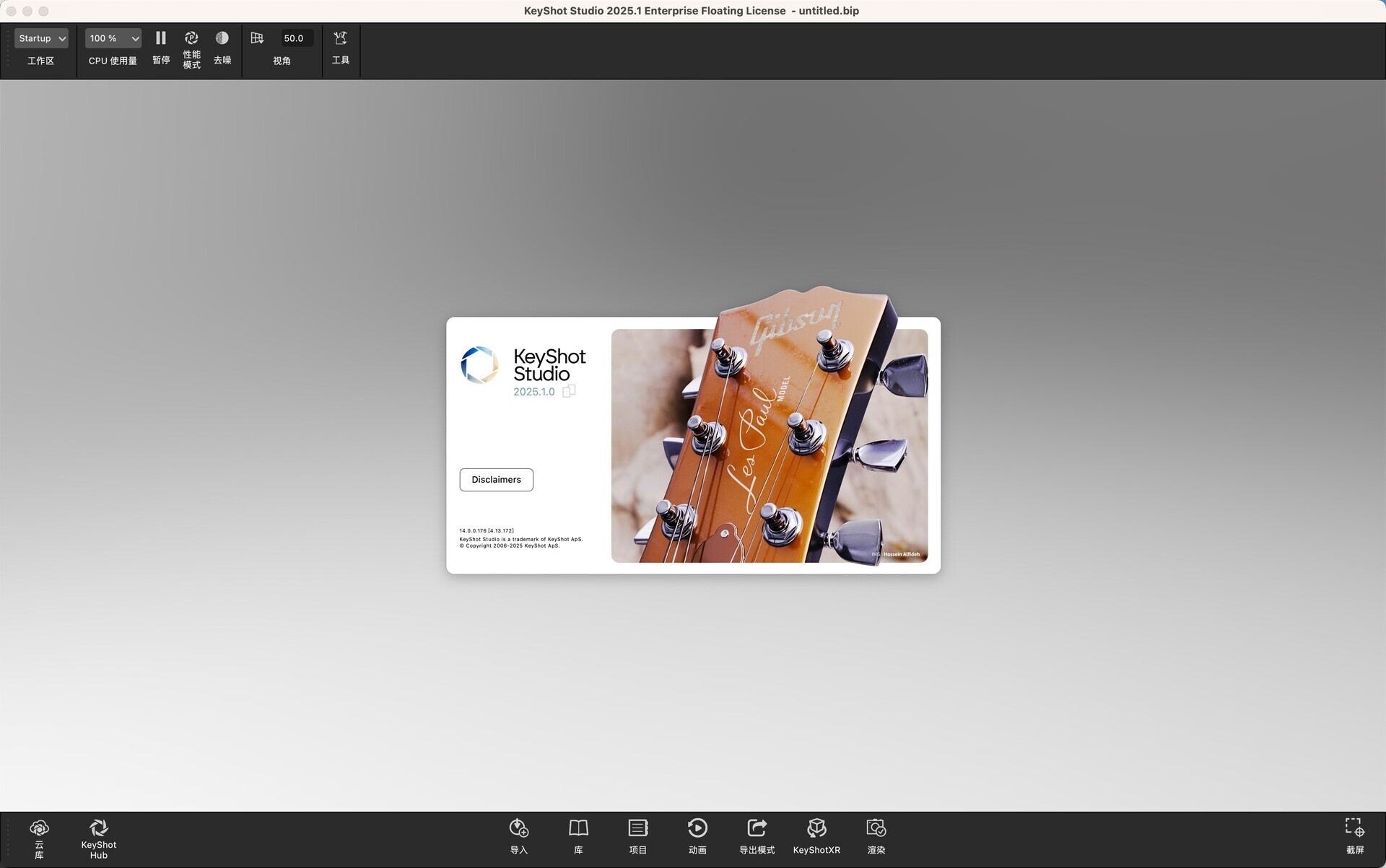 Keyshot for Mac v14.0.0 3D渲染和动画制作软件-1