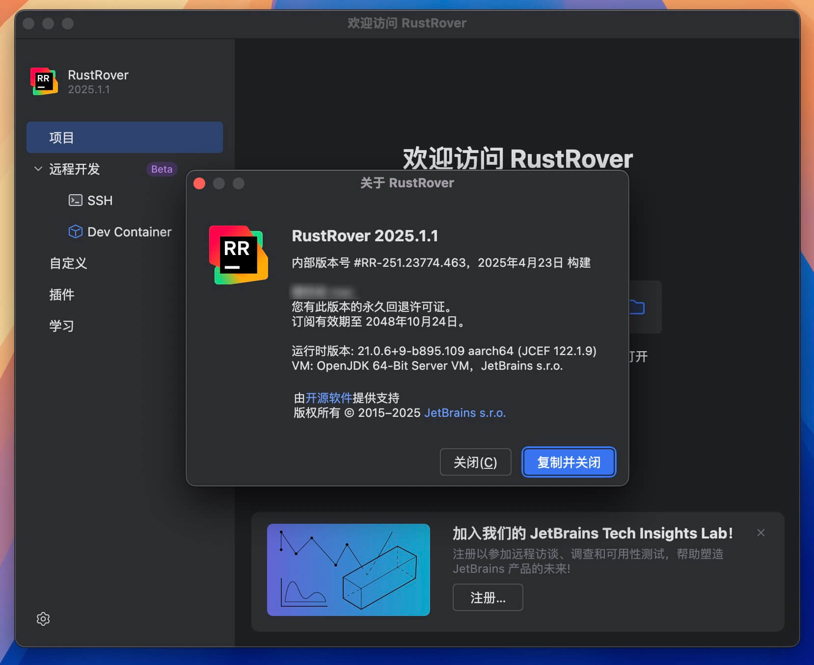 RustRover 2025 for Mac v2025.1.1 Rust编码软件 RR中文激活版-1