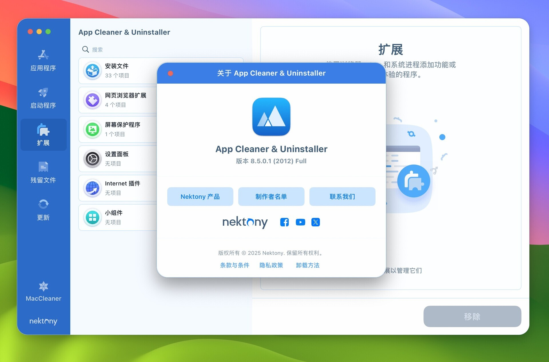 AppCleaner & Uninstaller Pro for Mac v8.5.0.1 应用清理卸载工具-1