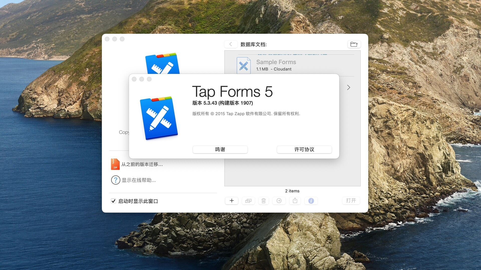 Tap Forms Mac 5 for Mac v5.3.43 数据库开发管理-1