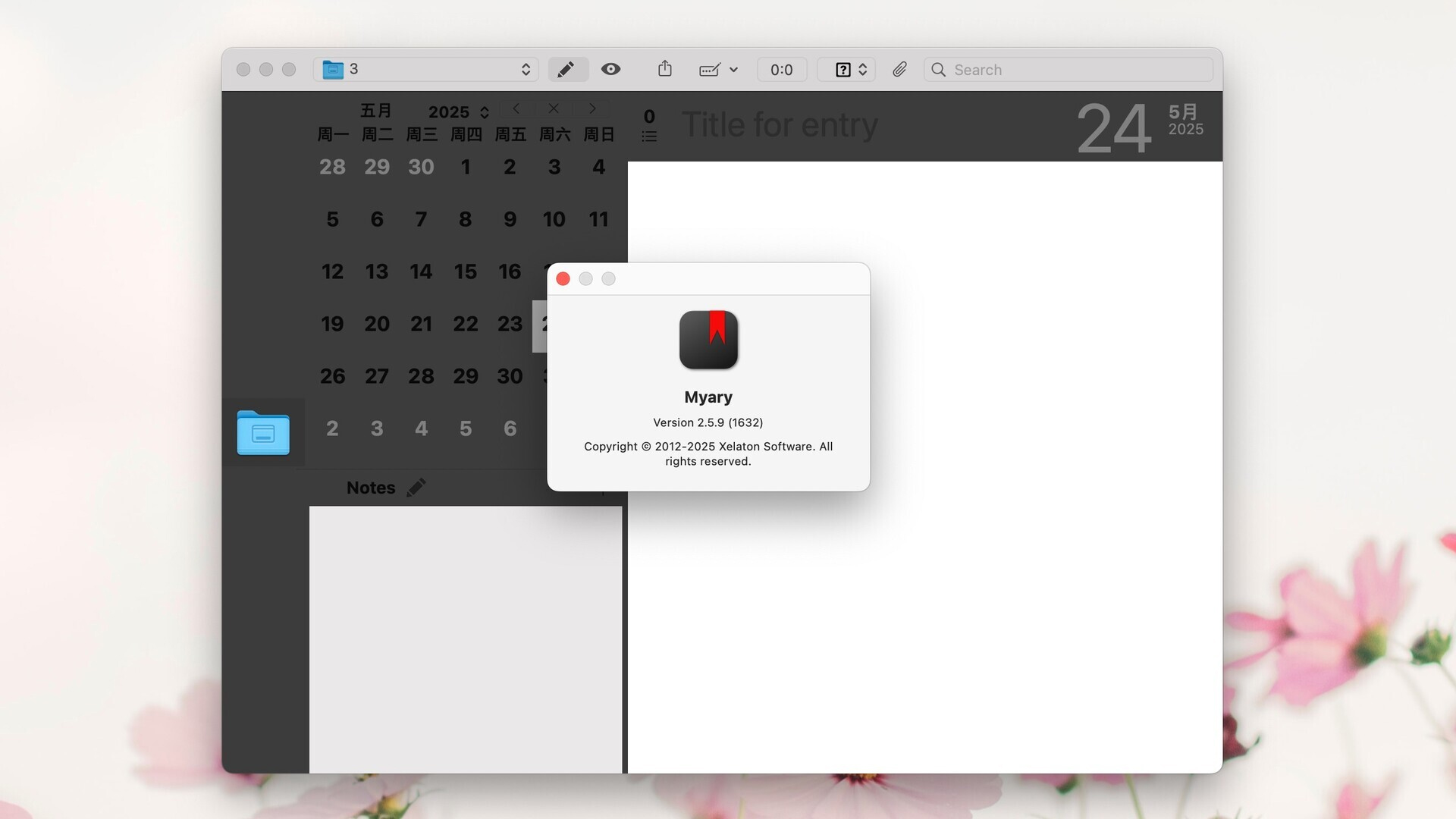 Myary for Mac v2.5.9 功能丰富的记事软件-1