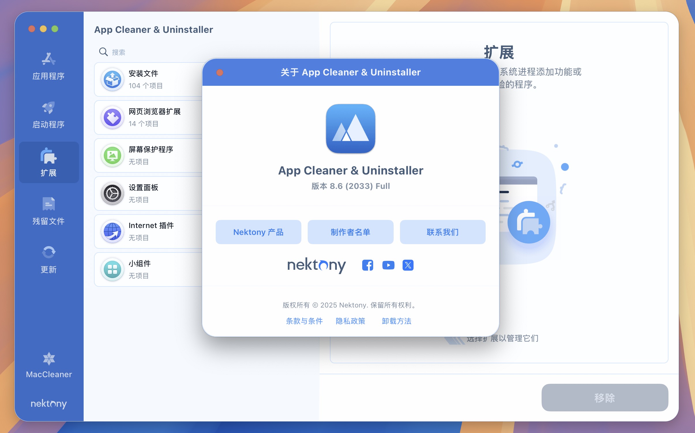 AppCleaner & Uninstaller Pro for Mac v8.6 应用清理卸载工具-1