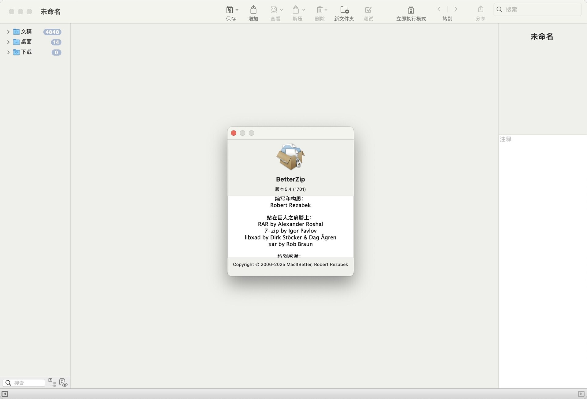 BetterZip 5 for Mac v5.4 苹果专用解压缩软件-1