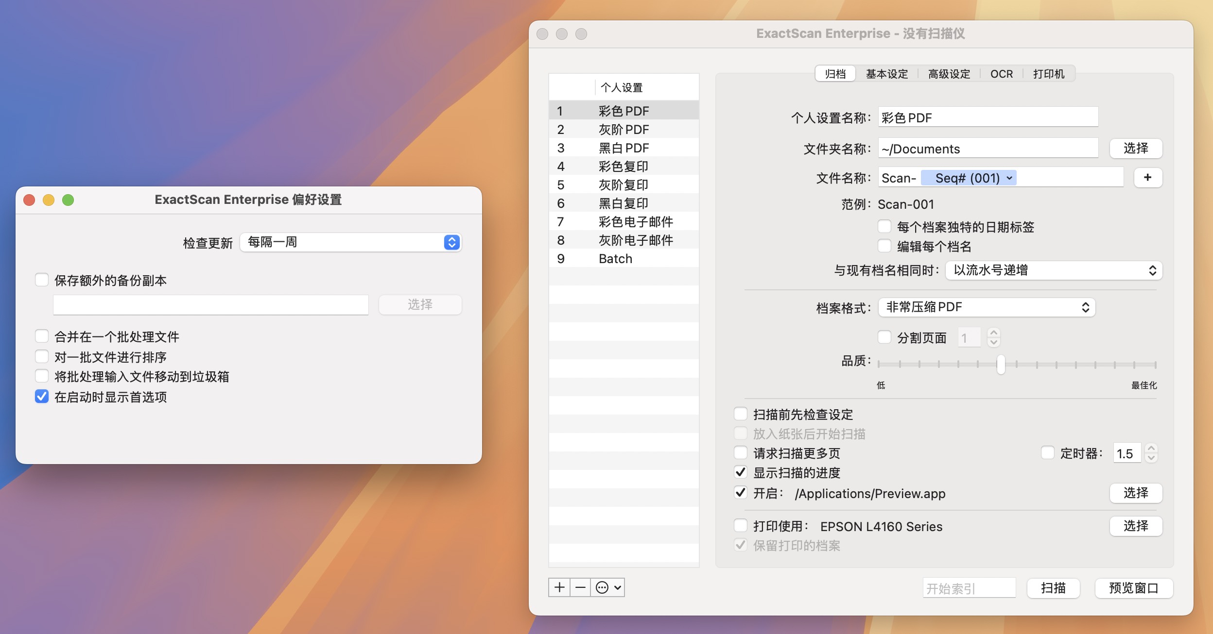 ExactScan Enterprise for Mac v25.1 专业扫描套装-1