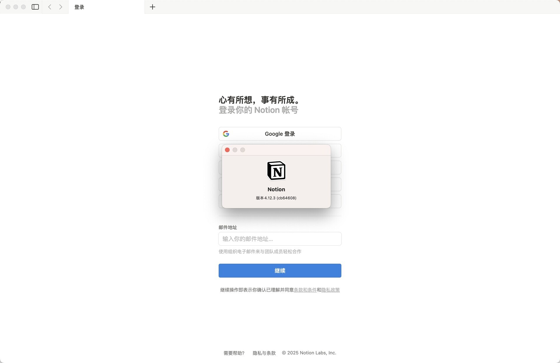 Notion for Mac v4.12.3 办公笔记软件-1