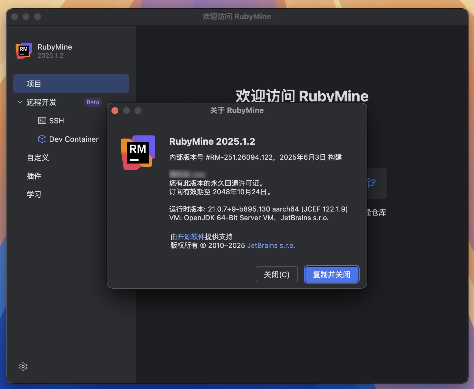 RubyMine 2025 for Mac v2025.1.2 Ruby代码编辑器 RM中文激活版-1