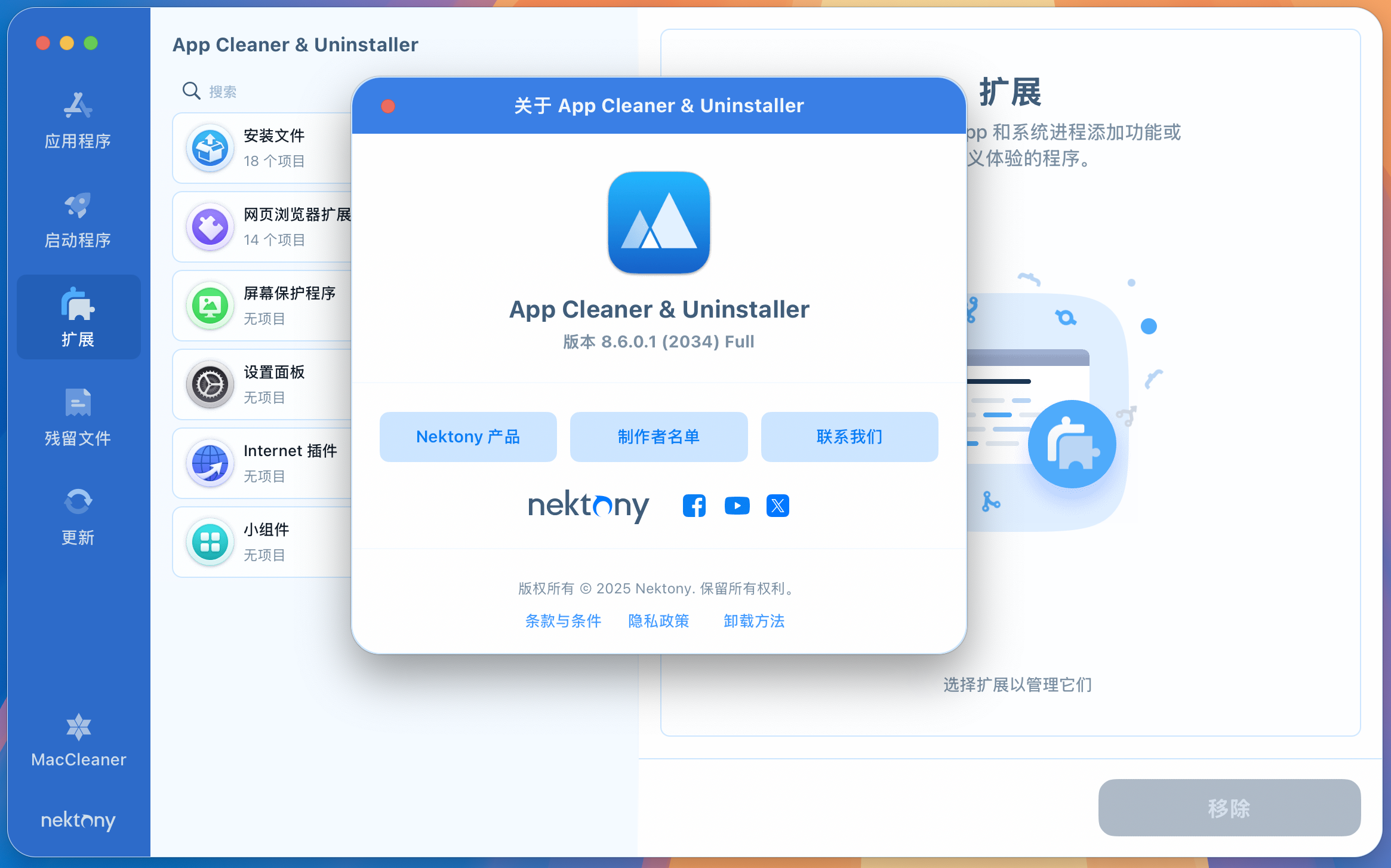 AppCleaner & Uninstaller Pro for Mac v8.6.0.1 应用清理卸载工具-1