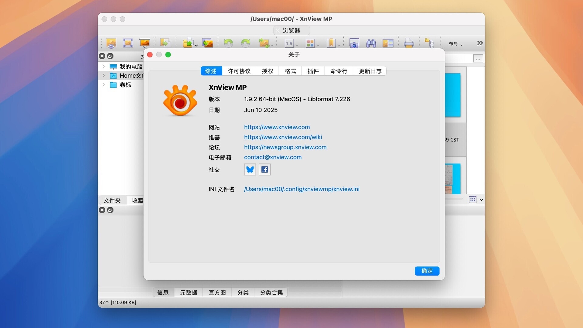 XnViewMP for Mac v1.9.2 图片浏览查看器-1