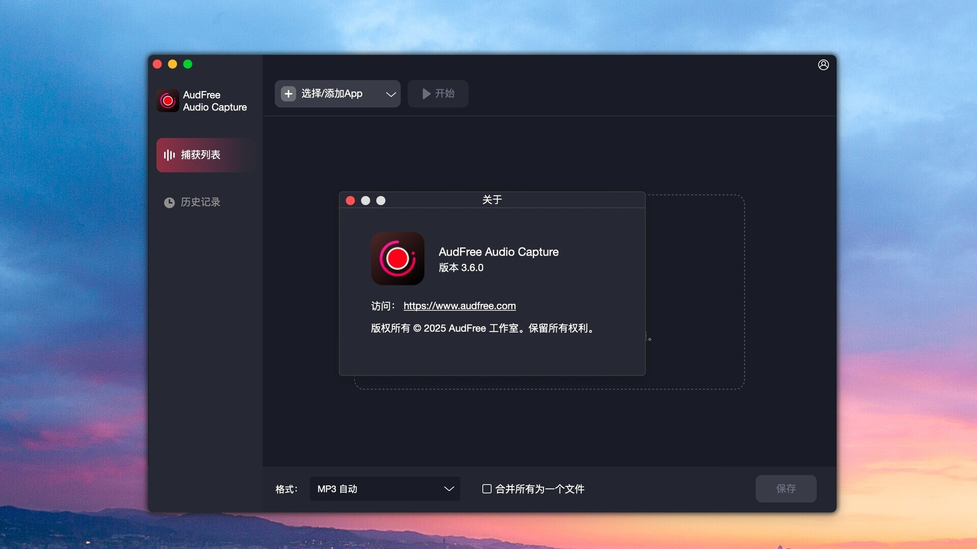 AudFree Audio Capture for Mac v3.6.0 mac无损音频录音机-1