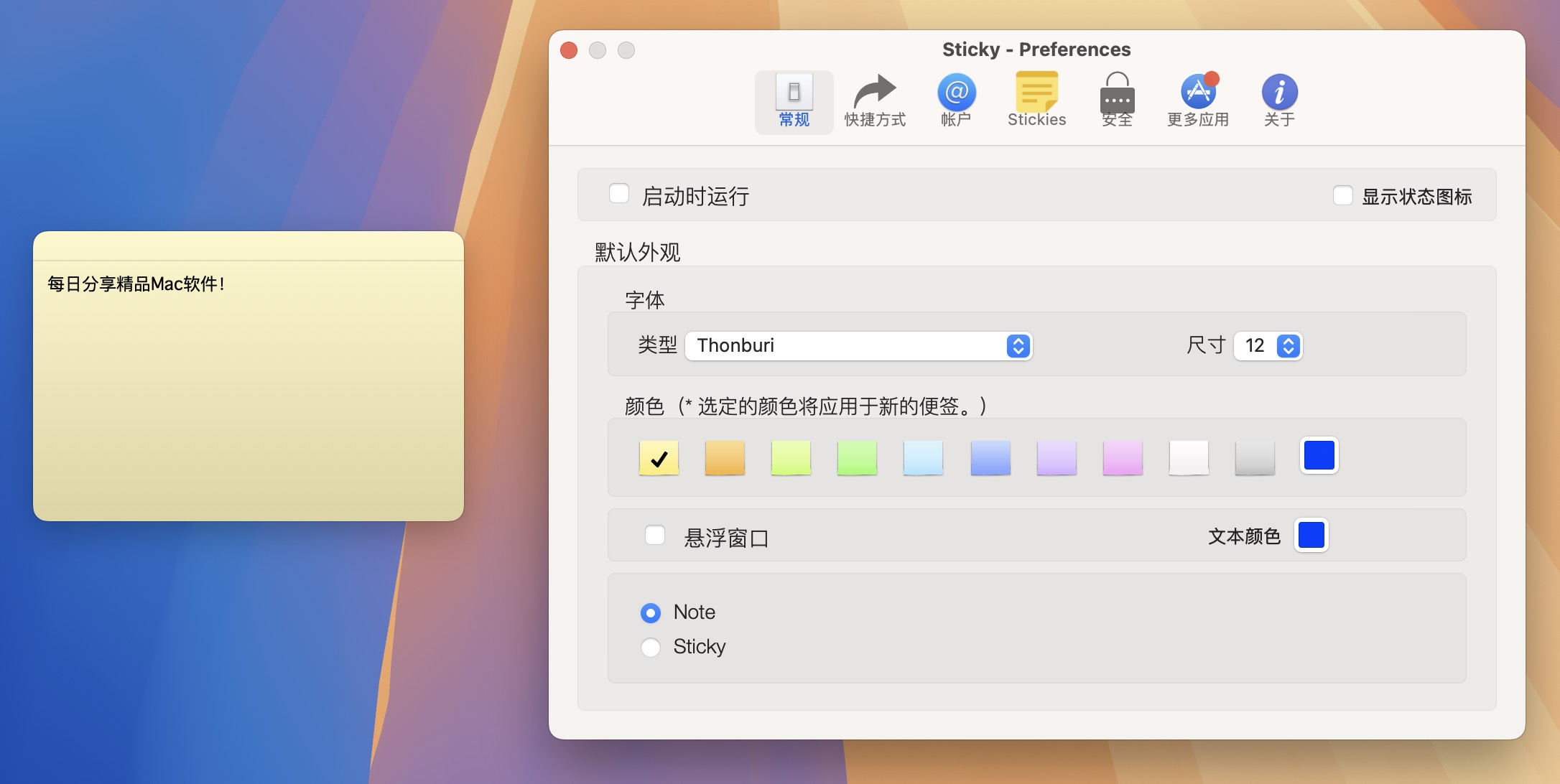 Sticky for Mac v2.3 轻量级桌面便签工具-1