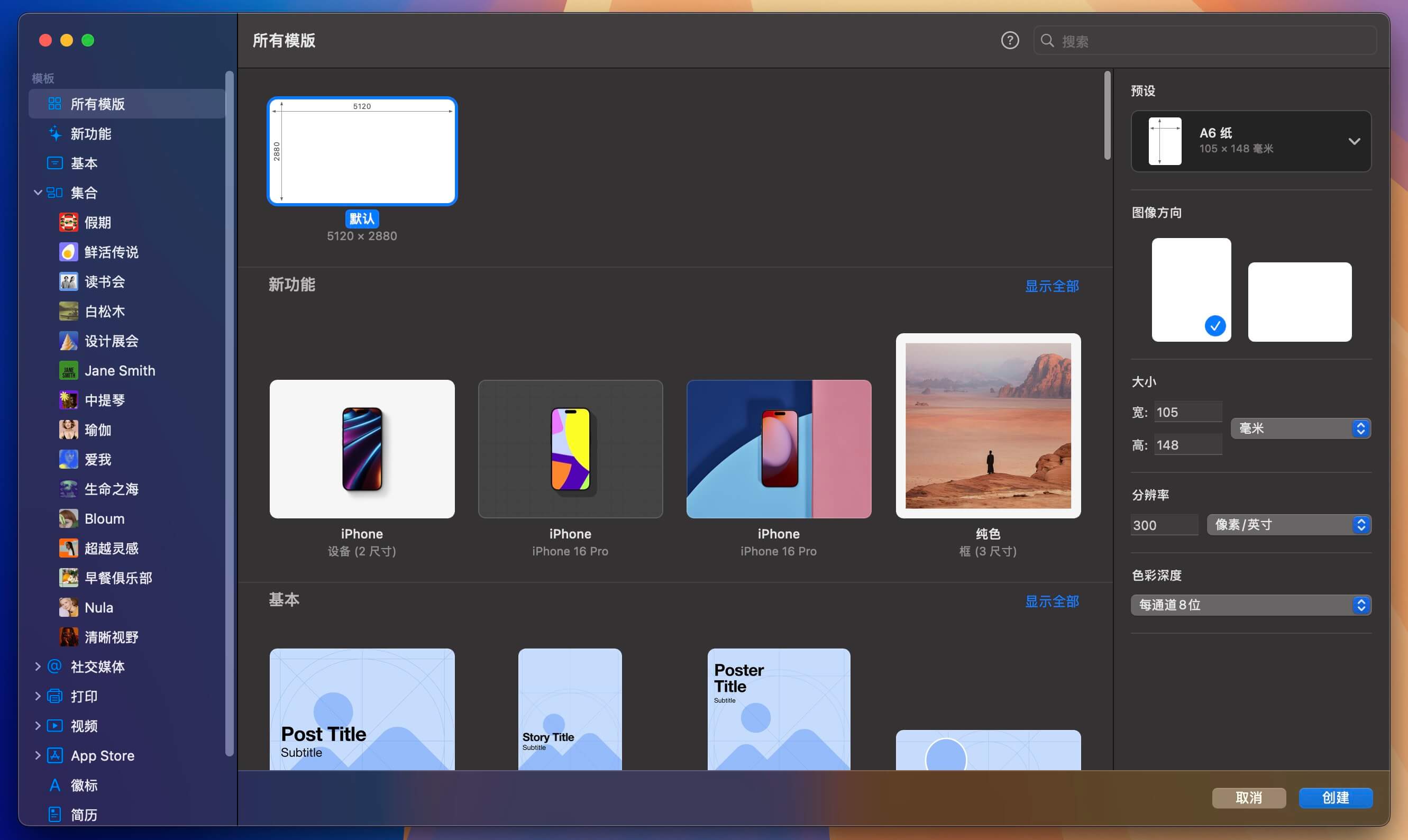 Pixelmator Pro for Mac v3.7.0 图像编辑软件-1
