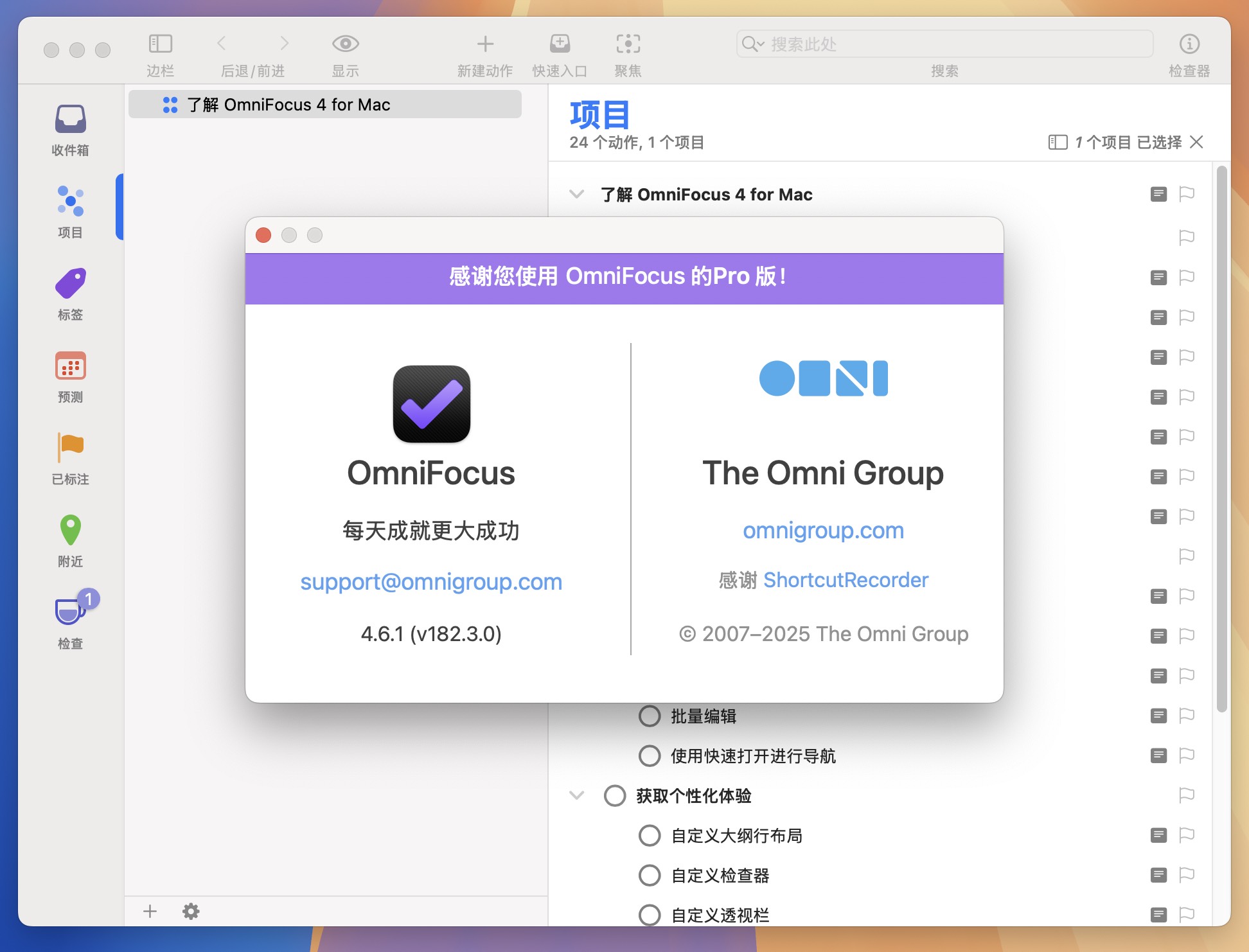 OmniFocus Pro for Mac v4.6.1 最强GTD时间管理工具-1