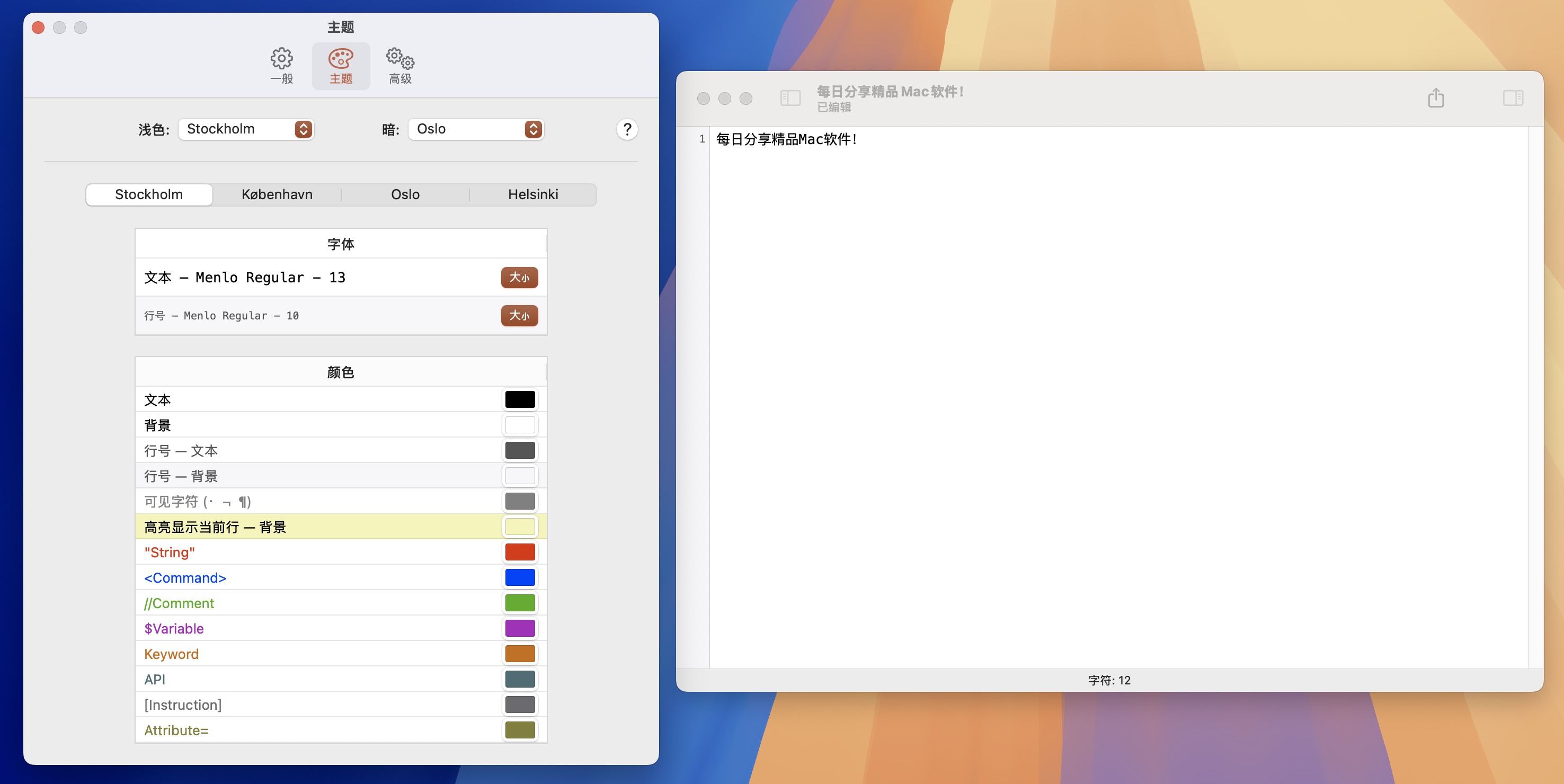 Smultron for Mac v14.2.4 文本与代码编辑器-1