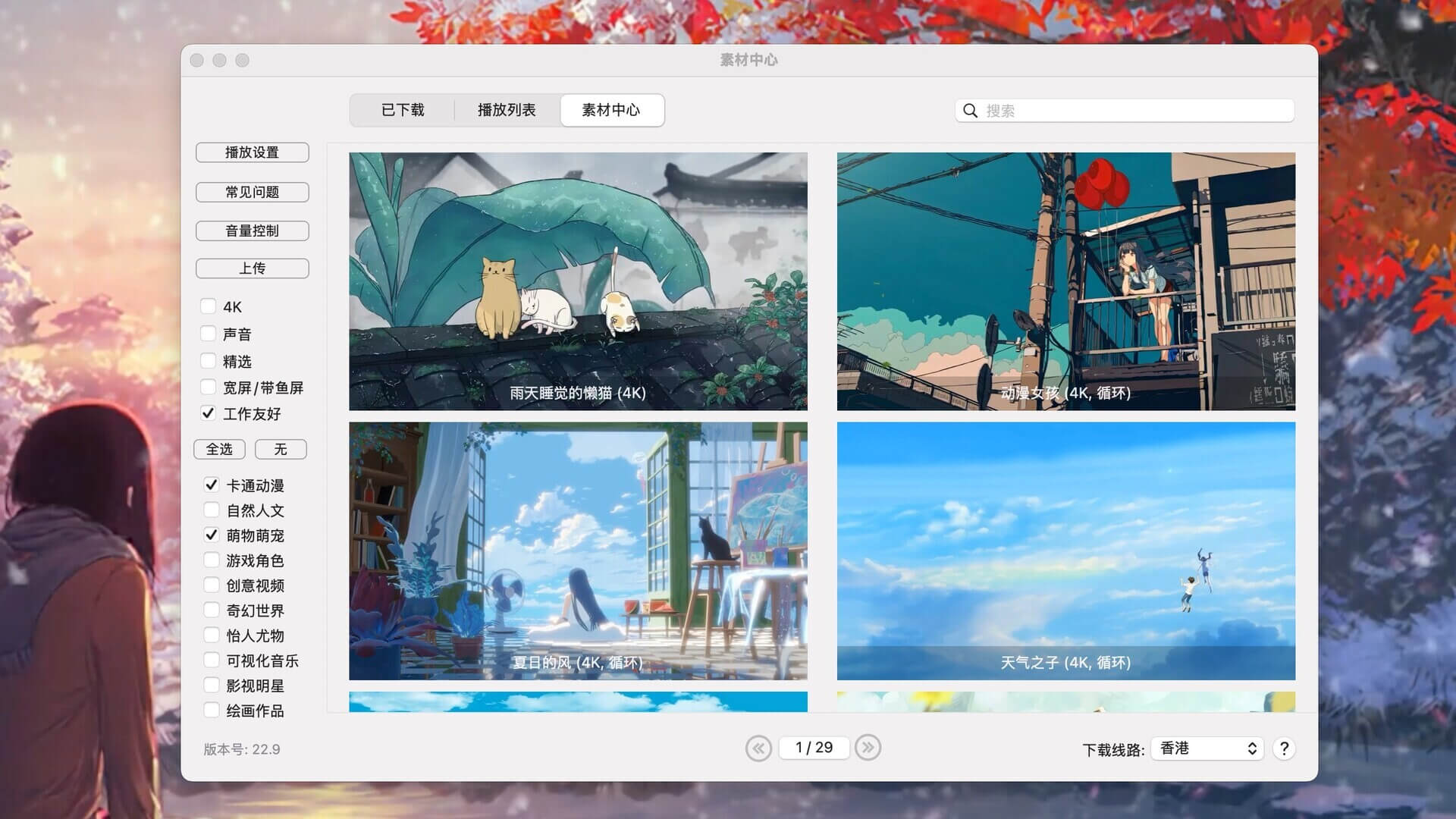 Dynamic Wallpaper Enginer for Mac v22.9 Mac动态壁纸桌面-1